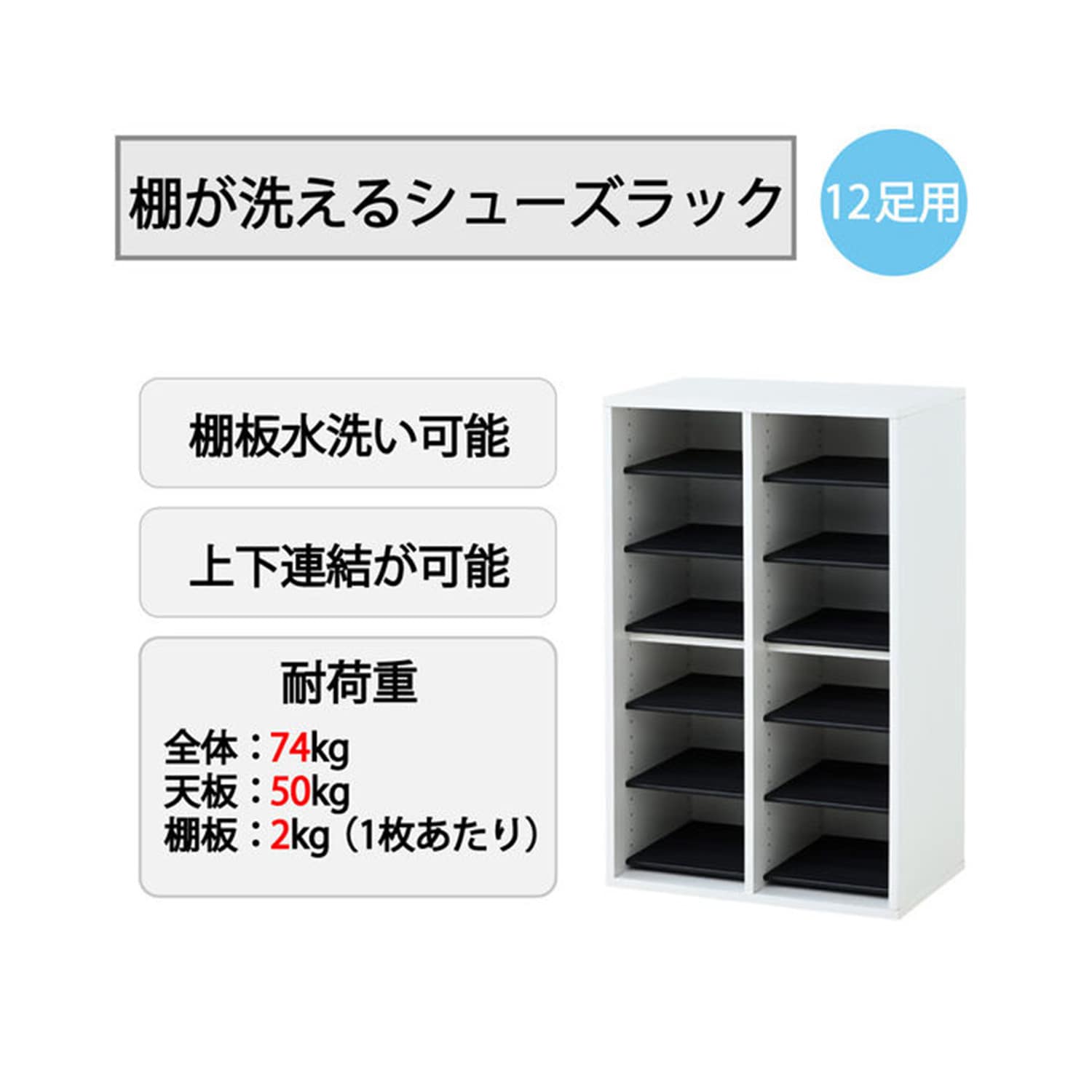 シューズラック 洗える可動棚板 (6足用/12足用/24足用) SSSR-6/SSSR-12/SSSR-24 山善 YAMAZEN