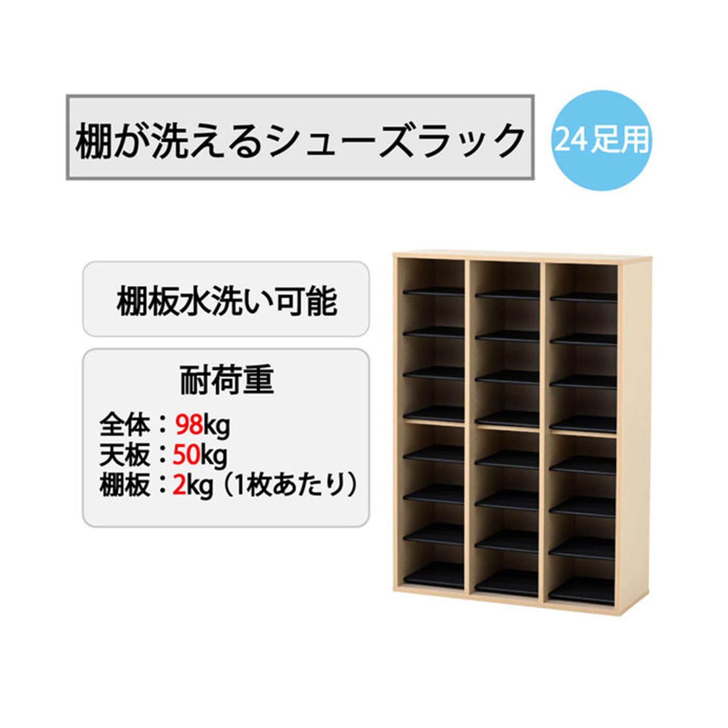 シューズラック 洗える可動棚板 (6足用/12足用/24足用) SSSR-6/SSSR-12/SSSR-24 山善 YAMAZEN