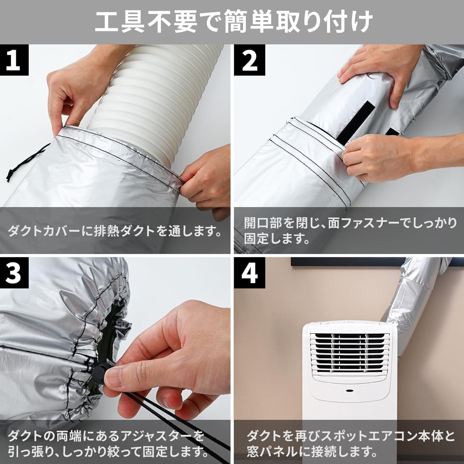 移動式エアコン用 ダクトカバー 200cm ロング 直径17cm未満 断熱対応 YZ-MACL2 山善 YAMAZEN