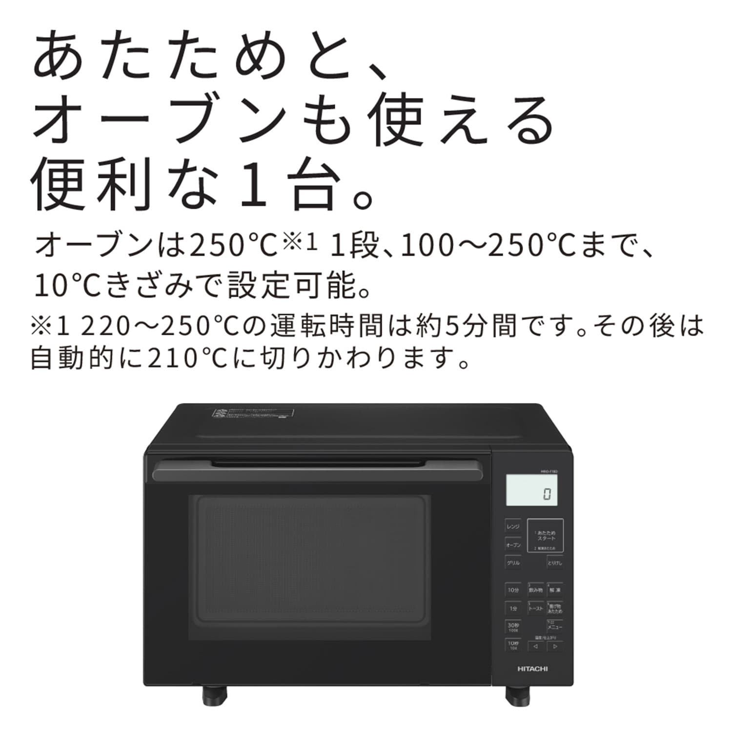 オーブンレンジ フラット 18L ヘルツフリー オートメニュー グリル/トースト対応 MRO-F18D 日立 HITACHI
