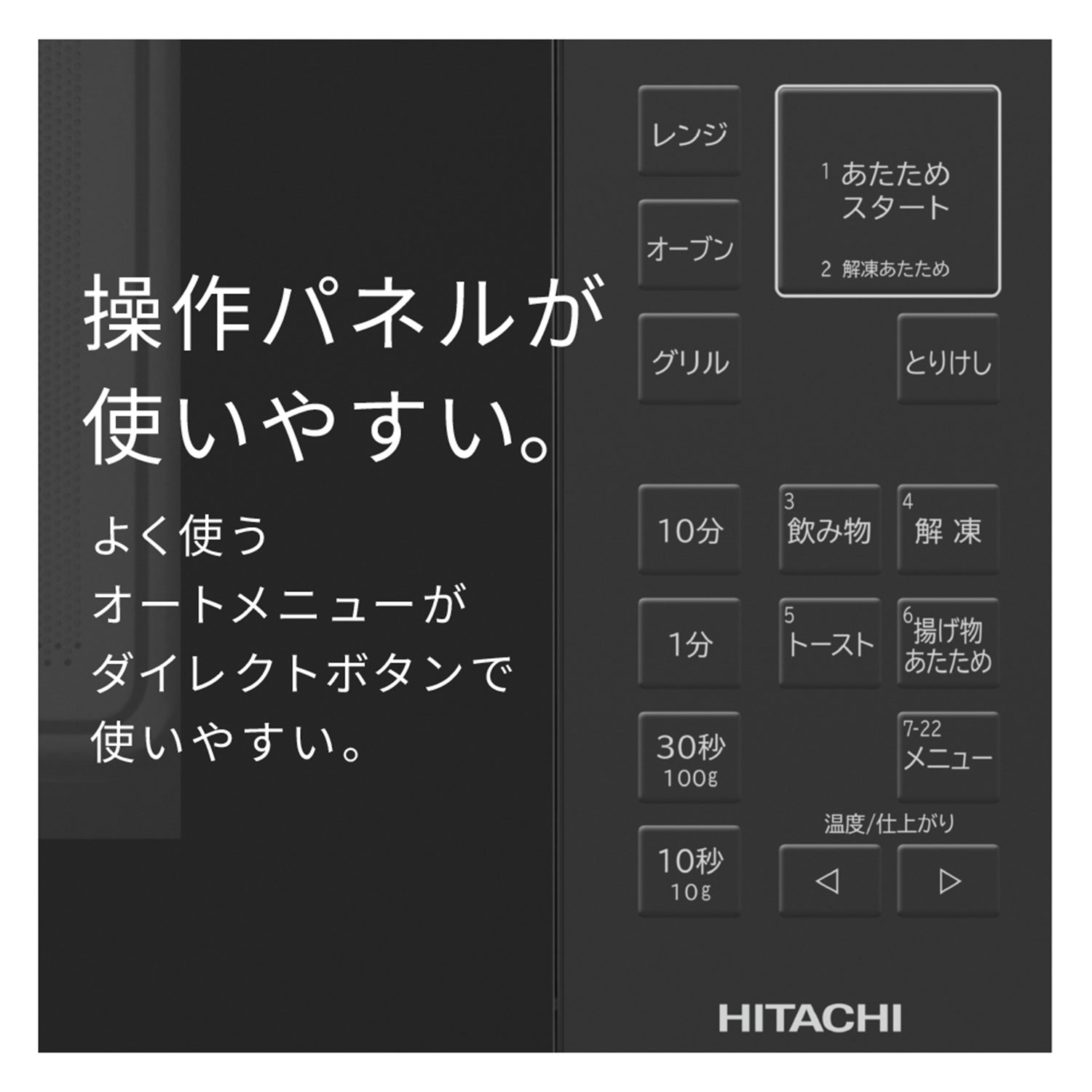 オーブンレンジ フラット 18L ヘルツフリー オートメニュー グリル/トースト対応 MRO-F18D 日立 HITACHI