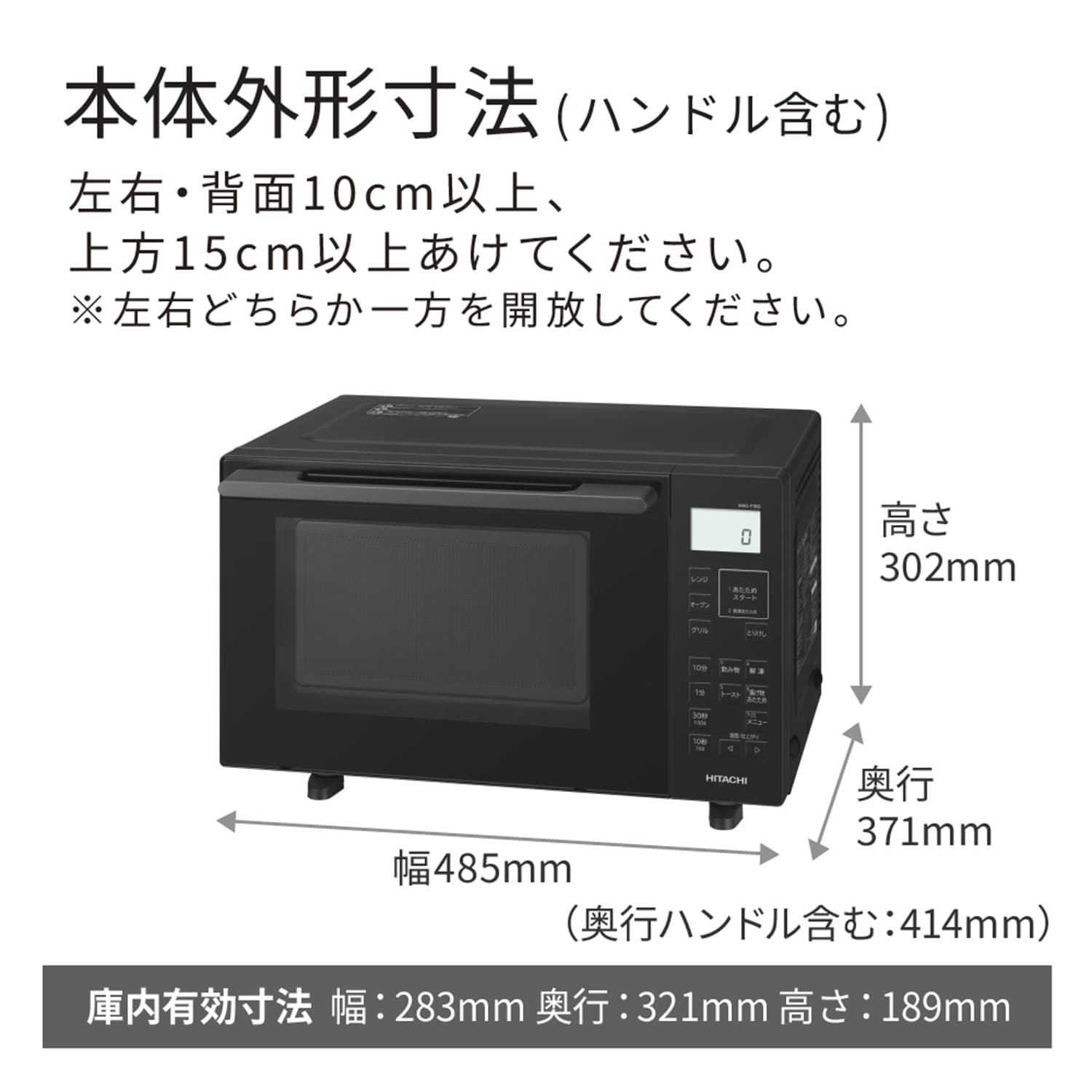 オーブンレンジ フラット 18L ヘルツフリー オートメニュー グリル/トースト対応 MRO-F18D 日立 HITACHI