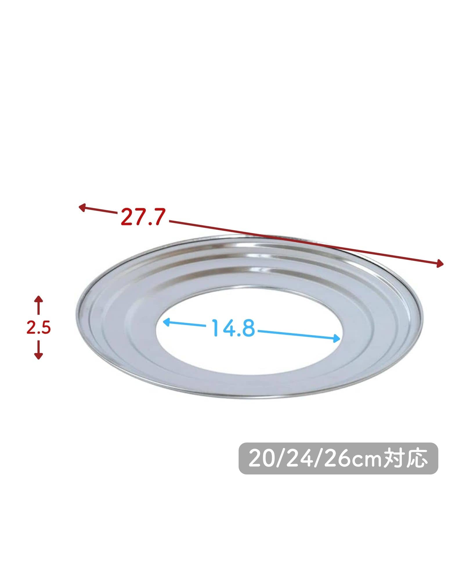 せいろ用仕切り板 ステンレス 20-26cm 鍋/フライパン対応 食洗機対応 【※仕切り板のみ せいろ本体は別売り】 日本製 燕三条製 ビーワーススタイル