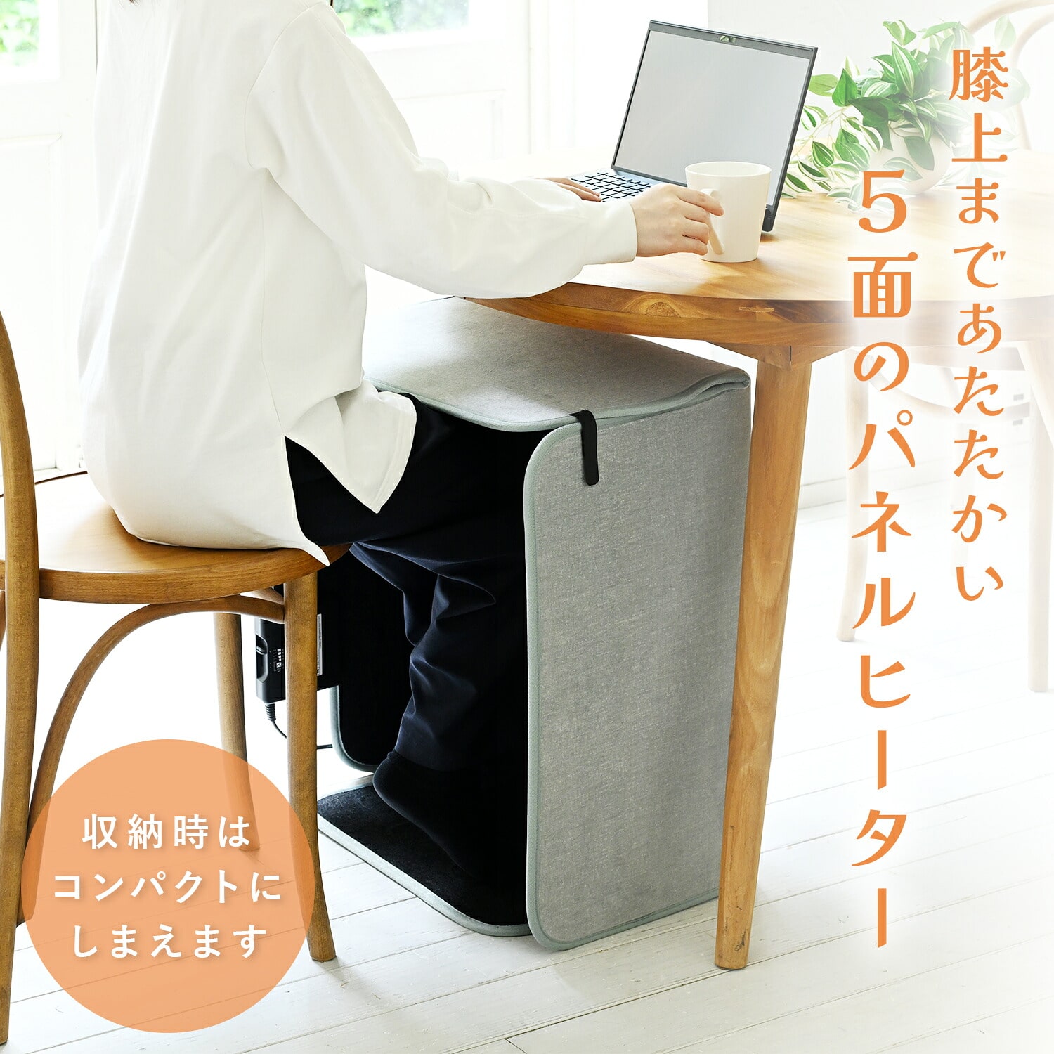 5面パネルヒーター 160W 折りたたみ 天面付き 自動OFF/温度調節機能 YPHS5-160 山善 YAMAZEN