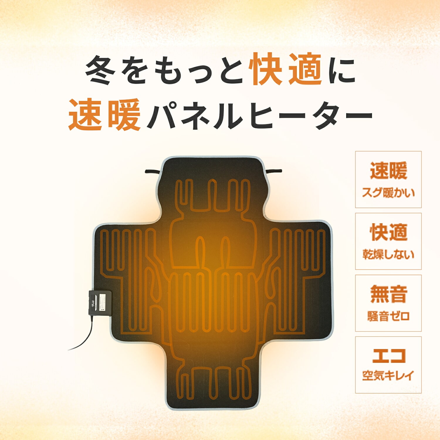 5面パネルヒーター 160W 折りたたみ 天面付き 自動OFF/温度調節機能 YPHS5-160 山善 YAMAZEN
