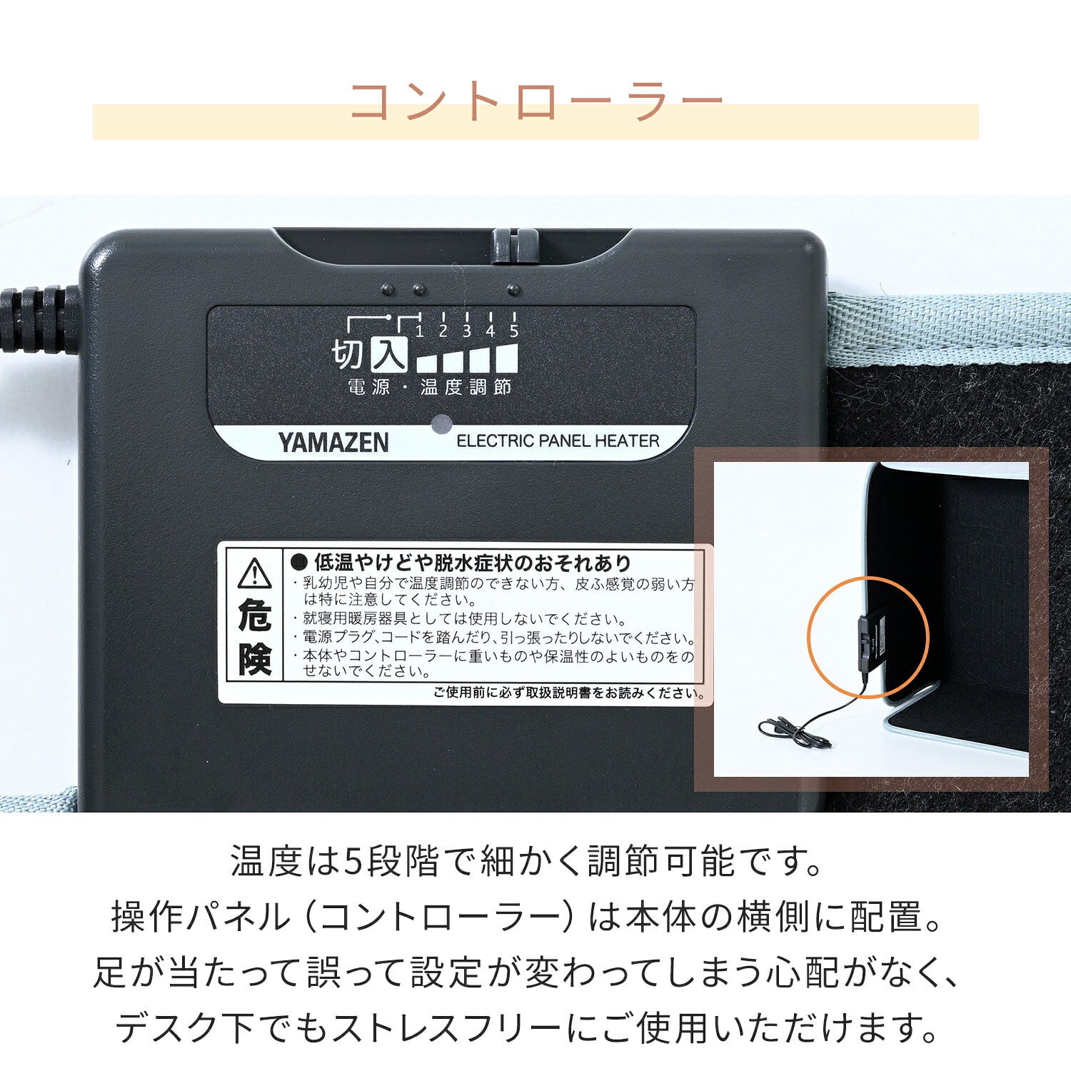 5面パネルヒーター 160W 折りたたみ 天面付き 自動OFF/温度調節機能 YPHS5-160 山善 YAMAZEN