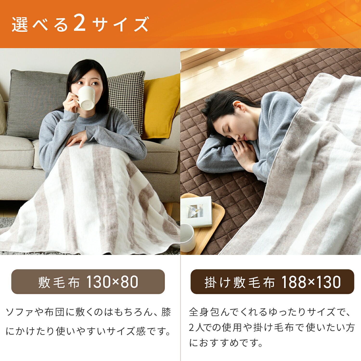 電気毛布 敷毛布(130×80cm) / 掛敷毛布(188×130cm) 丸洗い ダニ対策 温度調節 YMS-40 YMK-60 山善　YAMAZEN