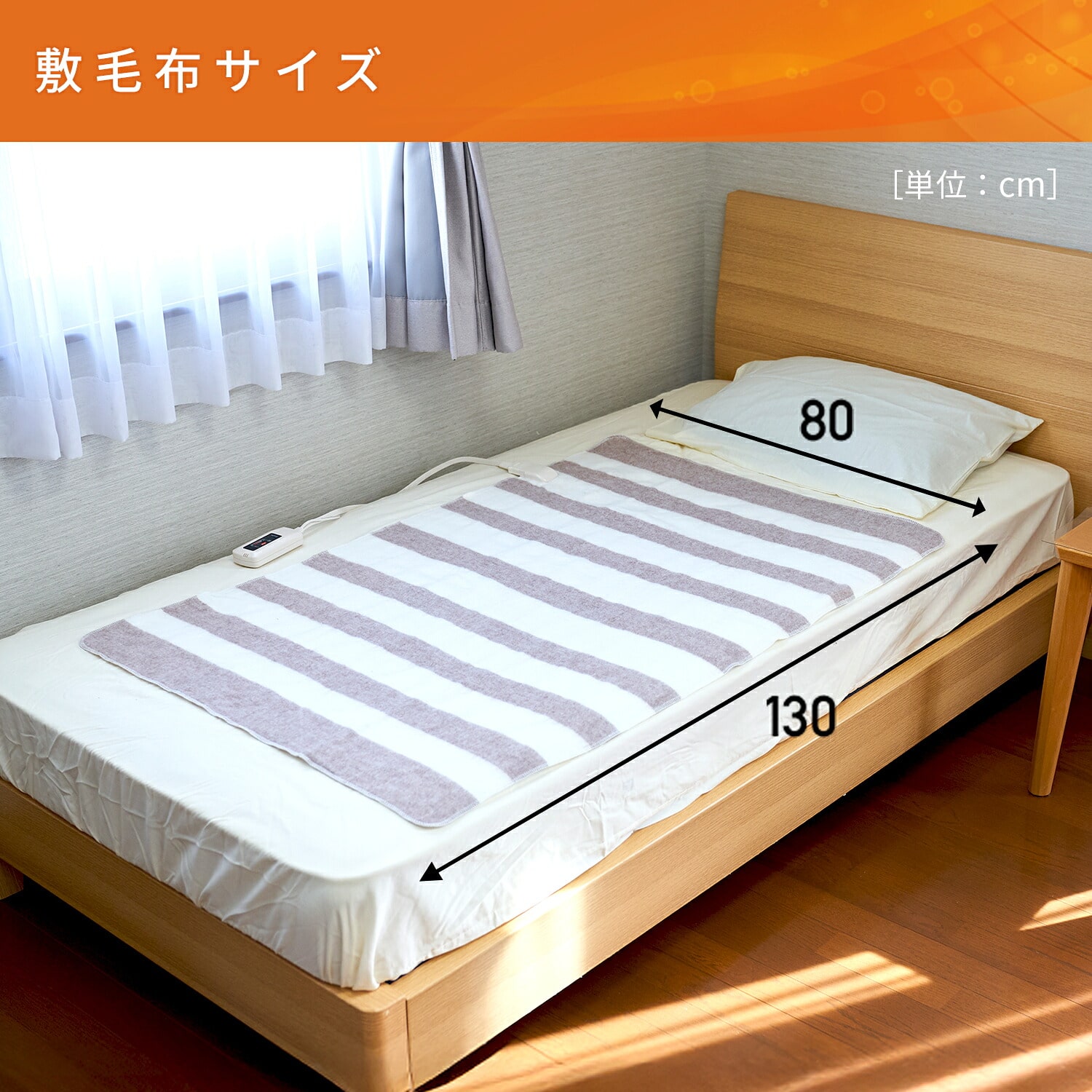 電気毛布 敷毛布(130×80cm) / 掛敷毛布(188×130cm) 丸洗い ダニ対策 温度調節 YMS-40 YMK-60 山善　YAMAZEN