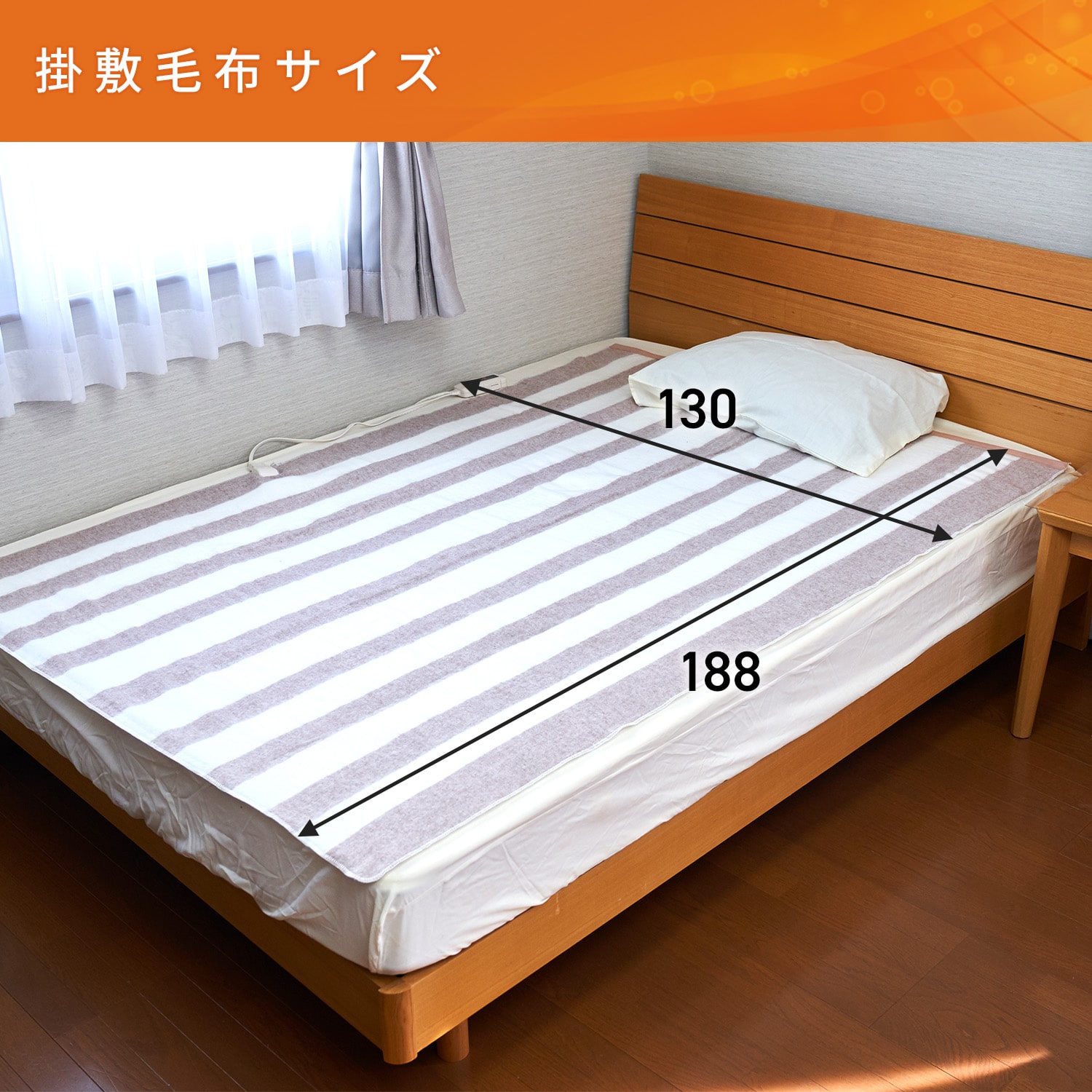 電気毛布 敷毛布(130×80cm) / 掛敷毛布(188×130cm) 丸洗い ダニ対策 温度調節 YMS-40 YMK-60 山善　YAMAZEN