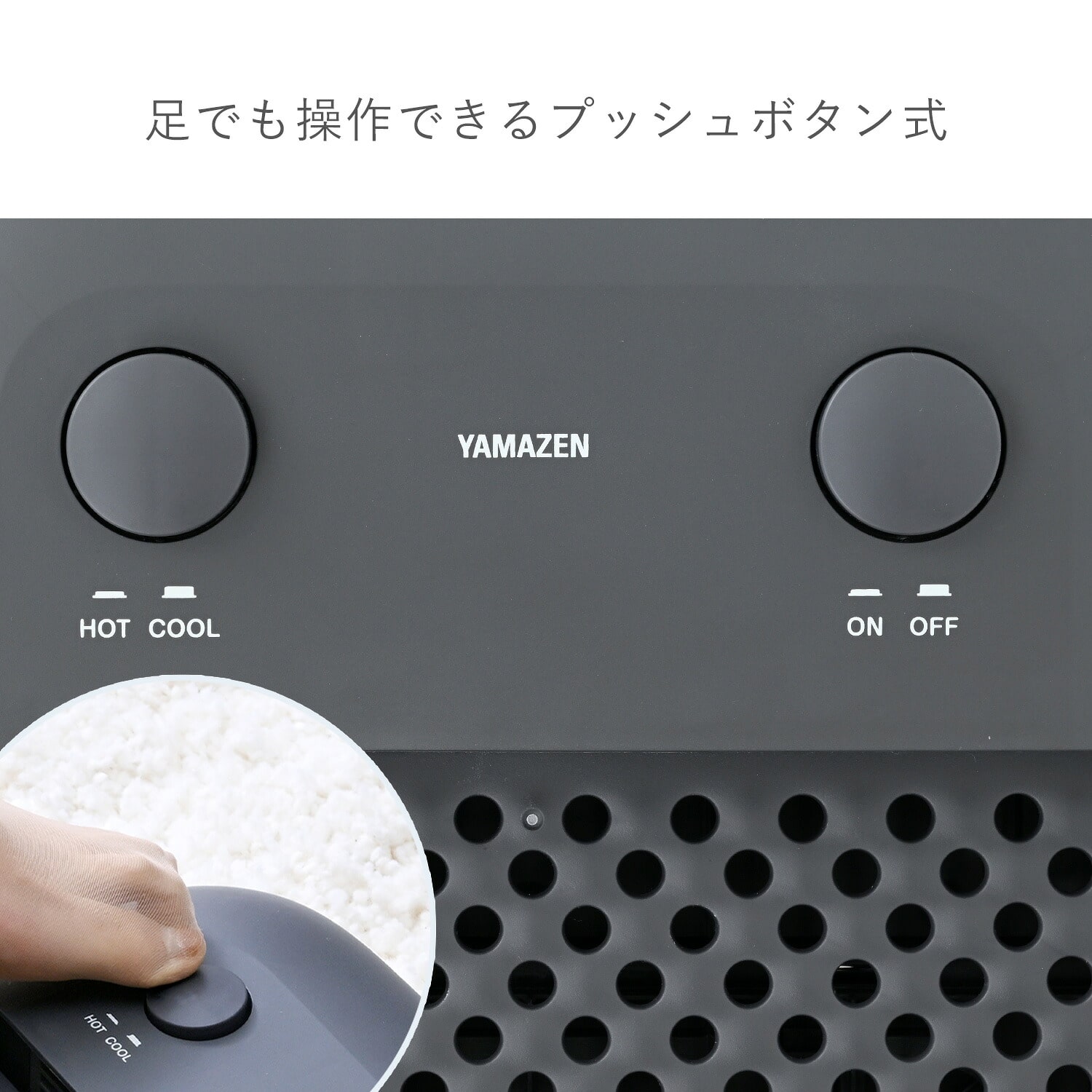 足もと ホット＆クール 足温器 足もとファン フットレスト YA-ASM2(LGY)/(DGY) 山善 YAMAZEN