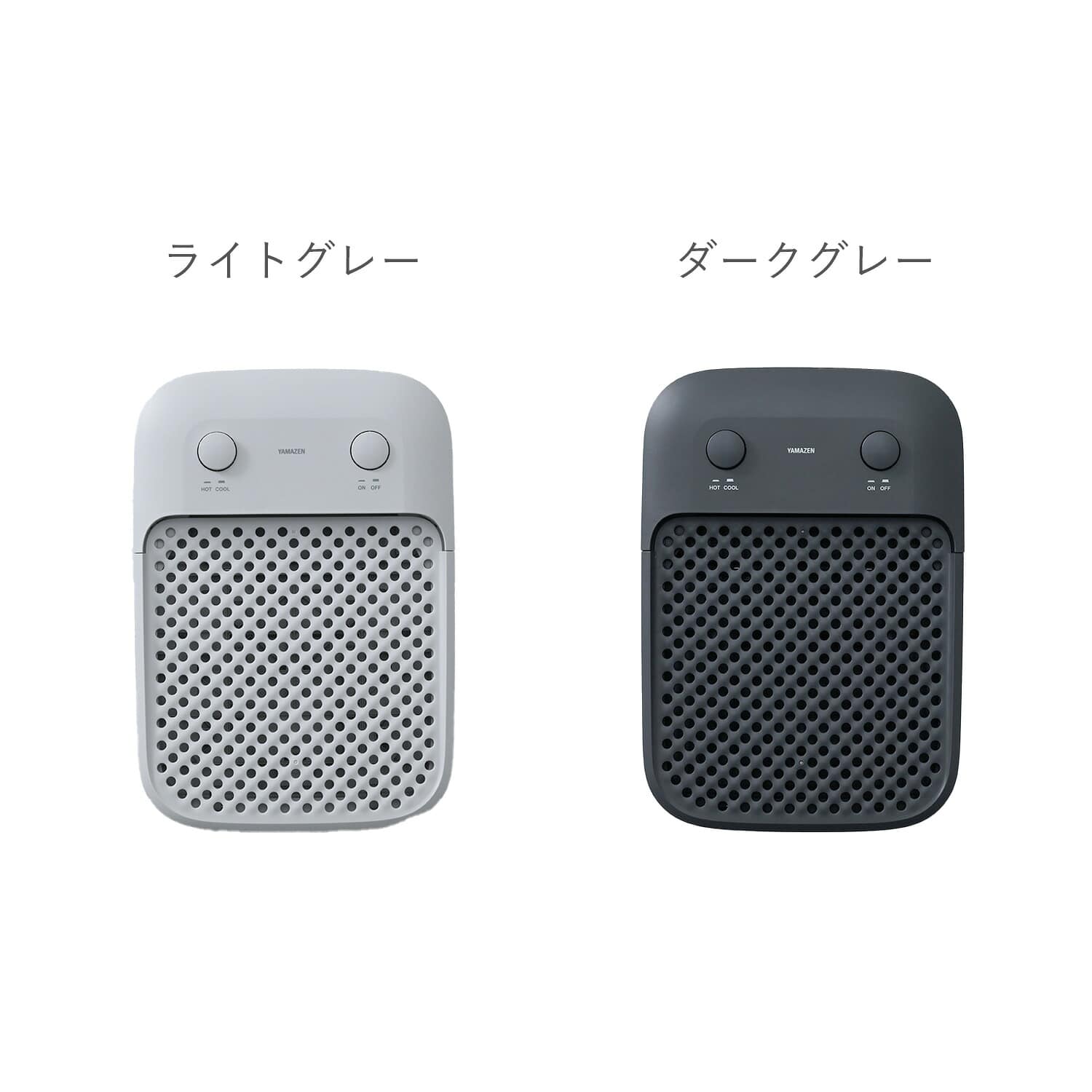 足もと ホット＆クール 足温器 足もとファン フットレスト YA-ASM2(LGY)/(DGY) 山善 YAMAZEN