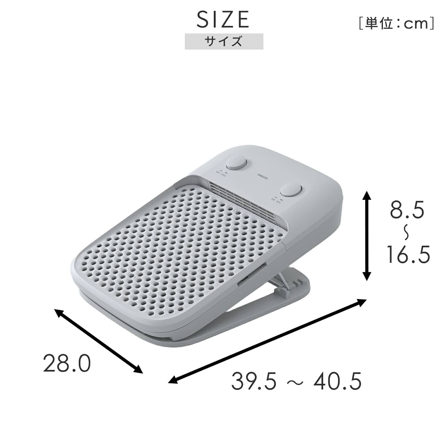 足もと ホット＆クール 足温器 足もとファン フットレスト YA-ASM2(LGY)/(DGY) 山善 YAMAZEN