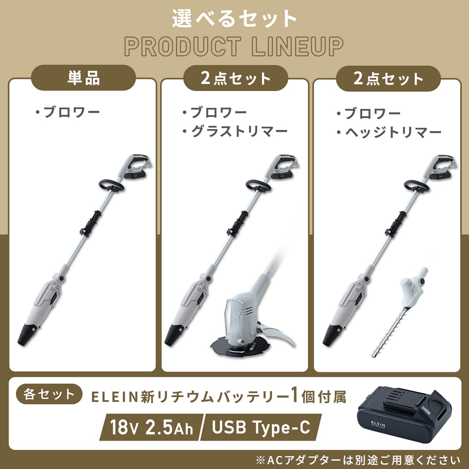 ポール型 ブロワ/ヘッジトリマー/グラストリマー 充電式 バッテリー付属 BL-1825 BG-1825 BH-1825 山善 YAMAZEN エレイン ELEIN