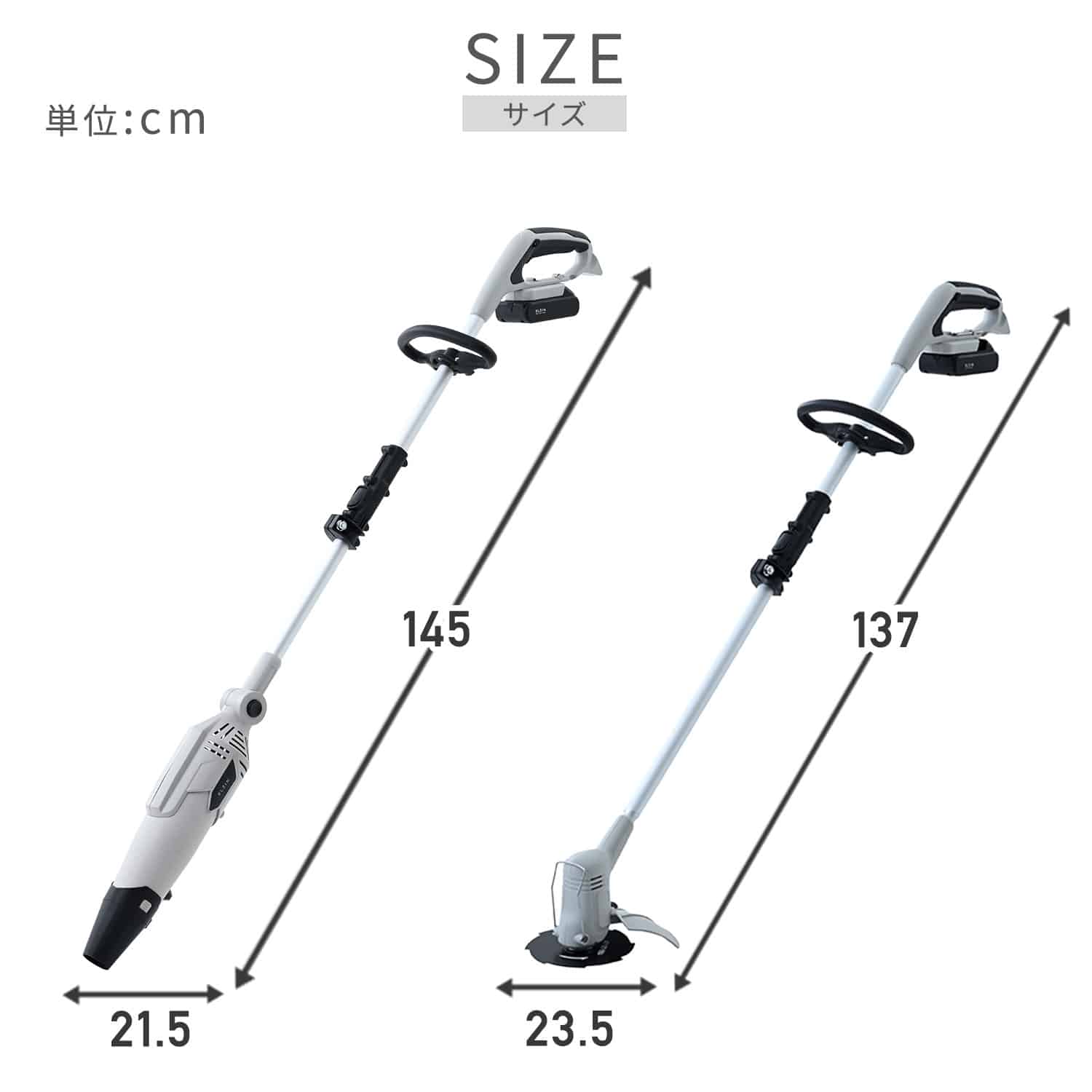 ポール型 ブロワ/ヘッジトリマー/グラストリマー 充電式 バッテリー付属 BL-1825 BG-1825 BH-1825 山善 YAMAZEN エレイン ELEIN