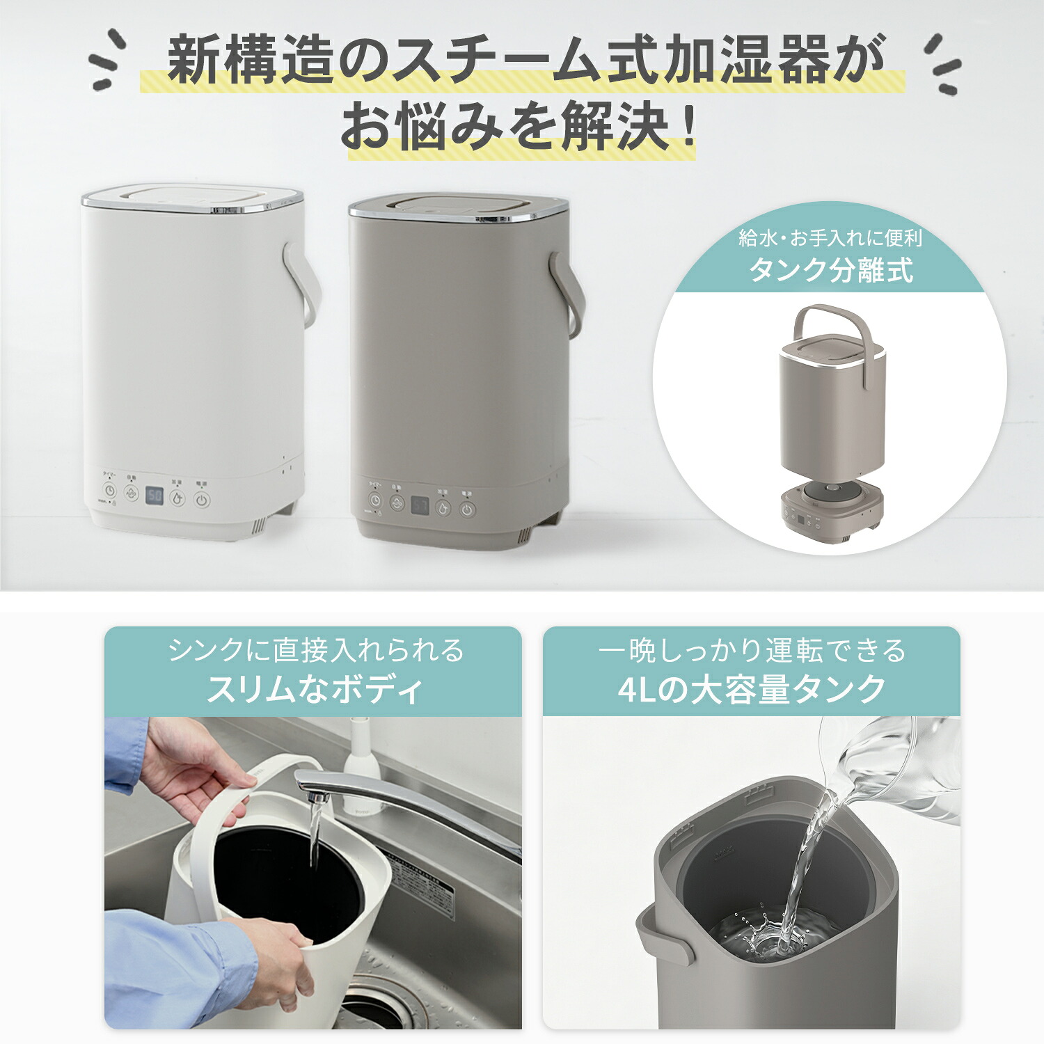 加湿器 スチーム式 4L (木造約10畳/プレハブ約17畳) 上部給水 自動運転 切タイマー KKS-HJ4(W)/(C) 山善 YAMAZEN
