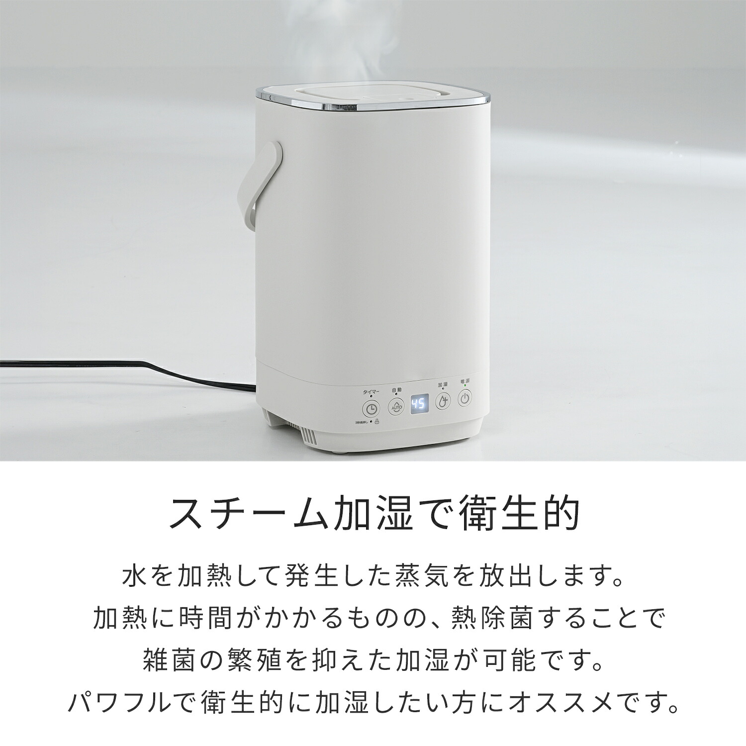 加湿器 スチーム式 4L (木造約10畳/プレハブ約17畳) 上部給水 自動運転 切タイマー KKS-HJ4(W)/(C) 山善 YAMAZEN