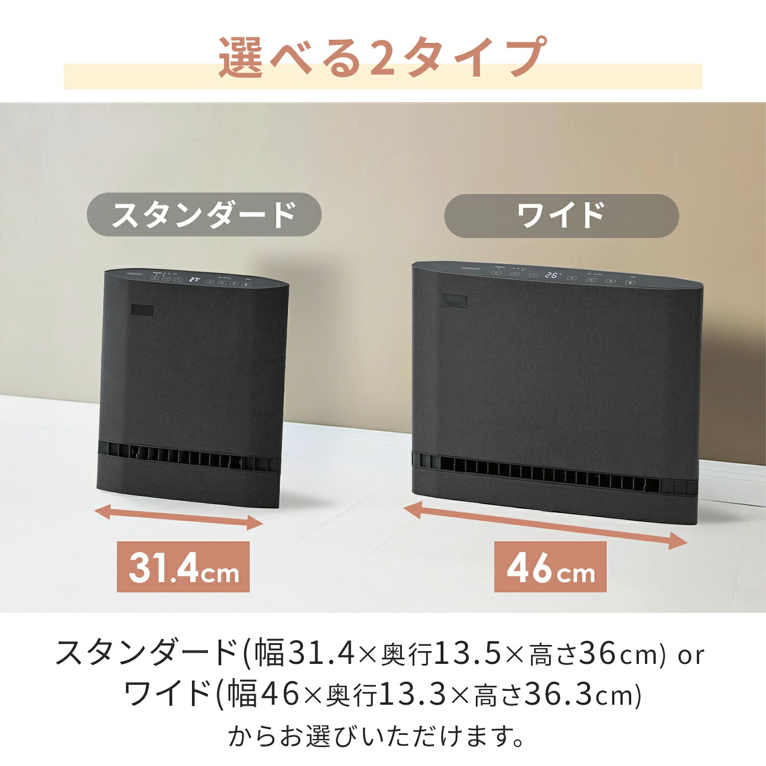 セラミックヒーター パネルセラミックヒーター 温度・人感センサー搭載 DSF-DCSU12/DSF-DCSP12 山善 YAMAZEN