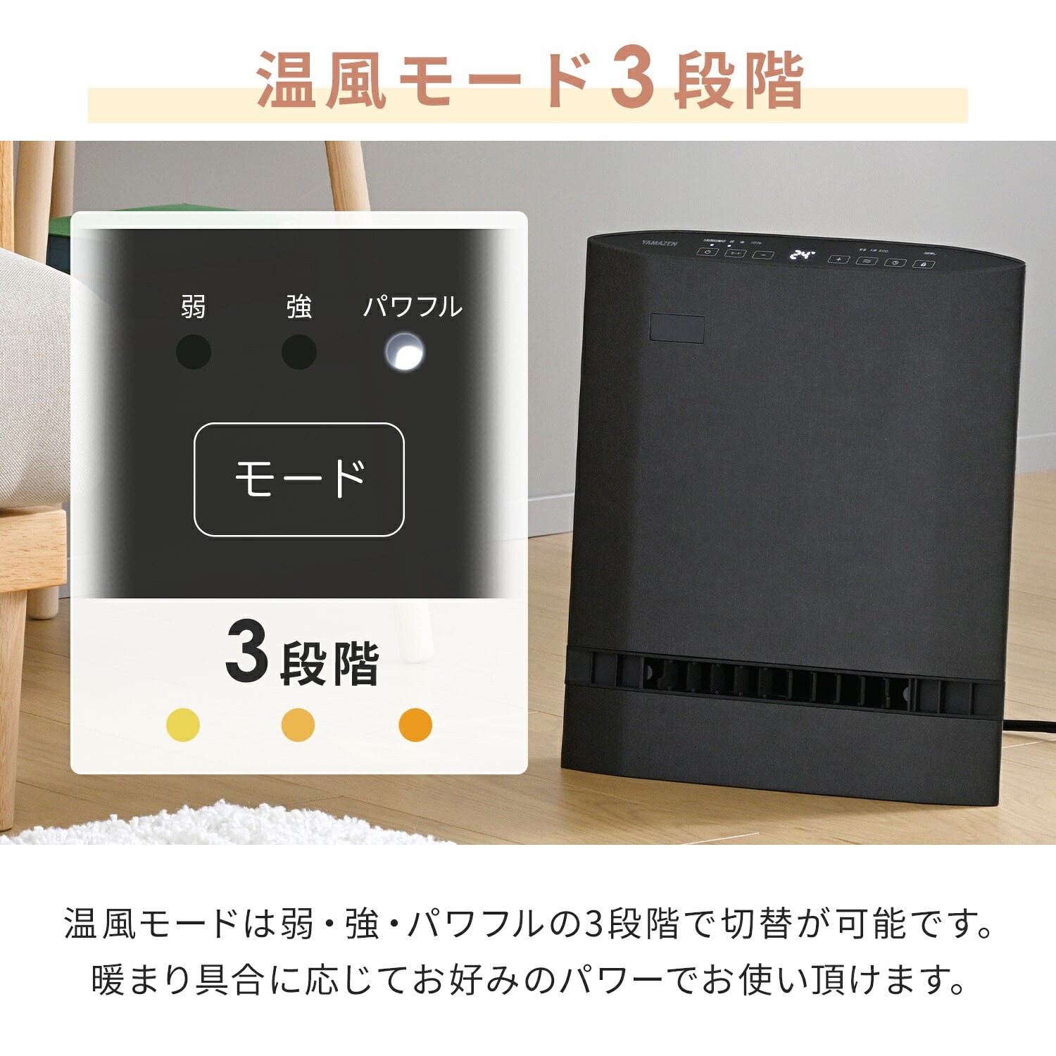 セラミックヒーター パネルセラミックヒーター 温度・人感センサー搭載 DSF-DCSU12/DSF-DCSP12 山善 YAMAZEN