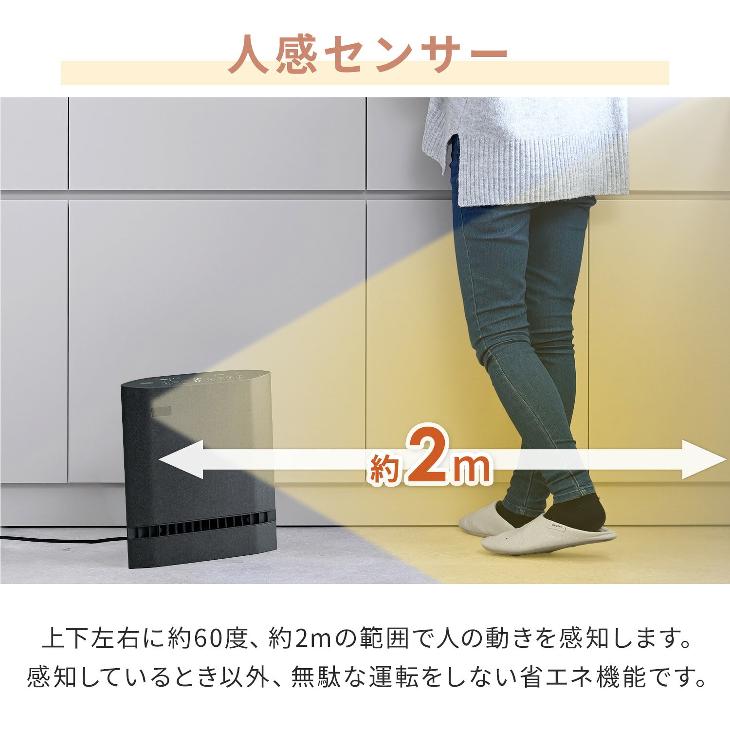 セラミックヒーター パネルセラミックヒーター 温度・人感センサー搭載 DSF-DCSU12/DSF-DCSP12 山善 YAMAZEN
