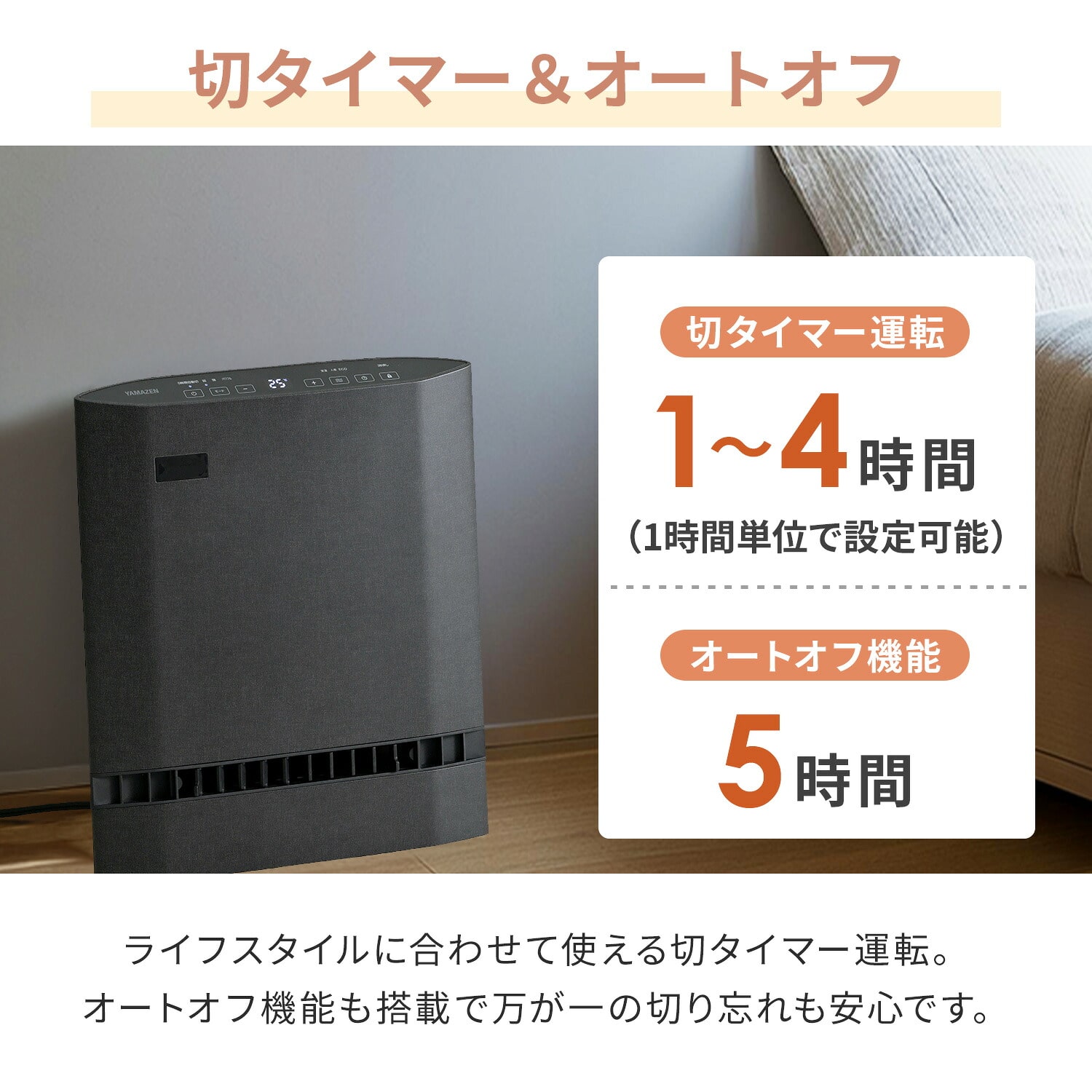 セラミックヒーター パネルセラミックヒーター 温度・人感センサー搭載 DSF-DCSU12/DSF-DCSP12 山善 YAMAZEN