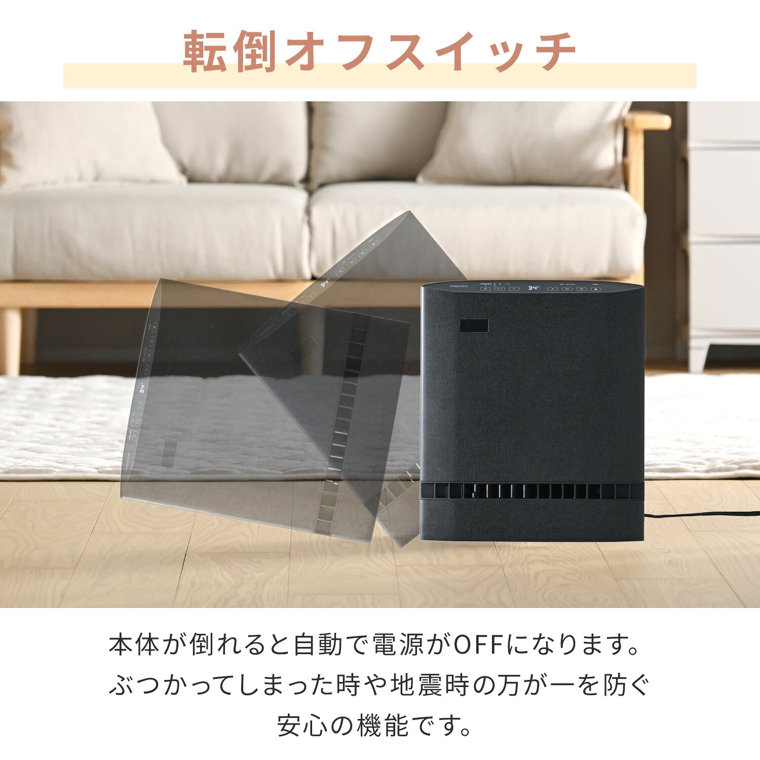 セラミックヒーター パネルセラミックヒーター 温度・人感センサー搭載 DSF-DCSU12/DSF-DCSP12 山善 YAMAZEN
