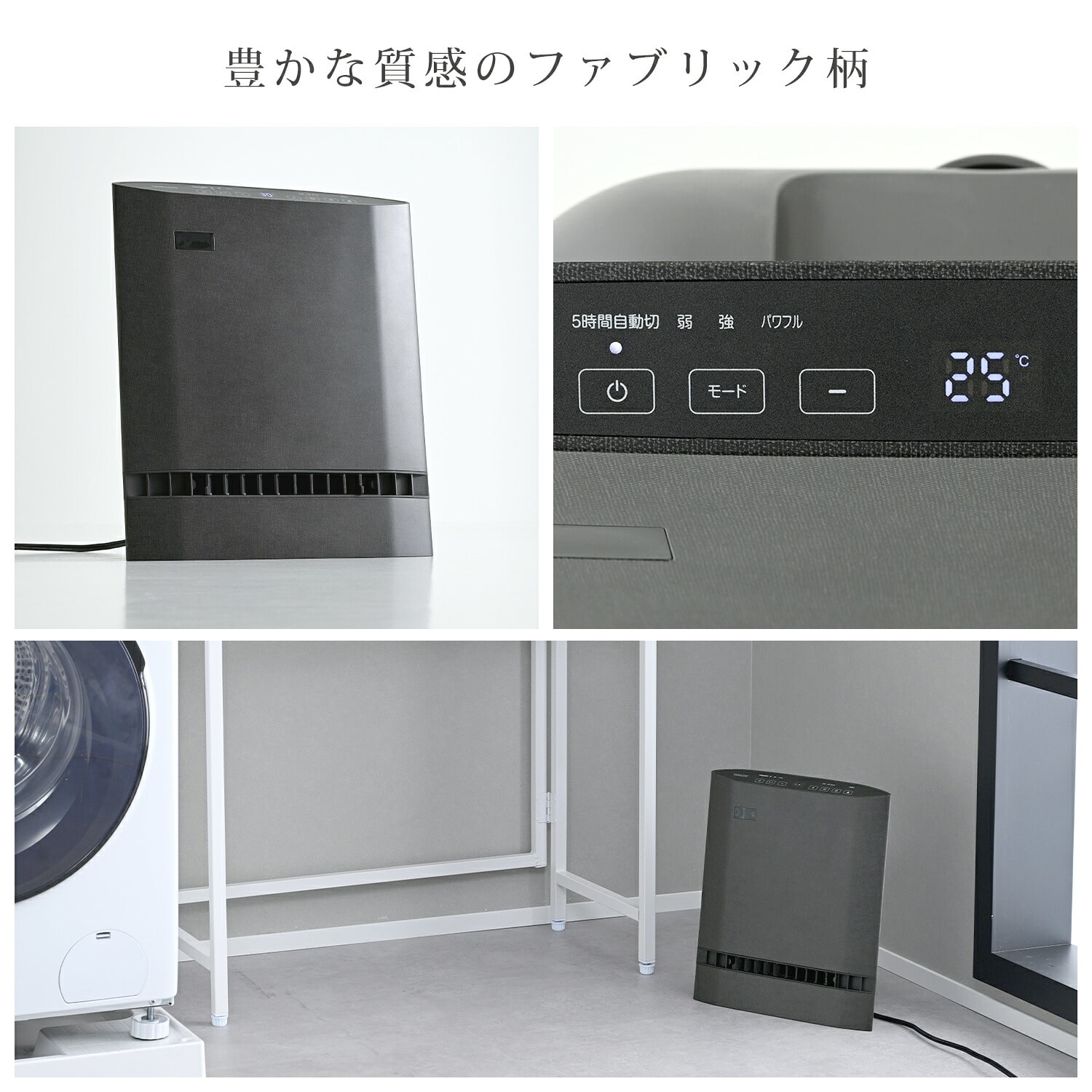 セラミックヒーター パネルセラミックヒーター 温度・人感センサー搭載 DSF-DCSU12/DSF-DCSP12 山善 YAMAZEN