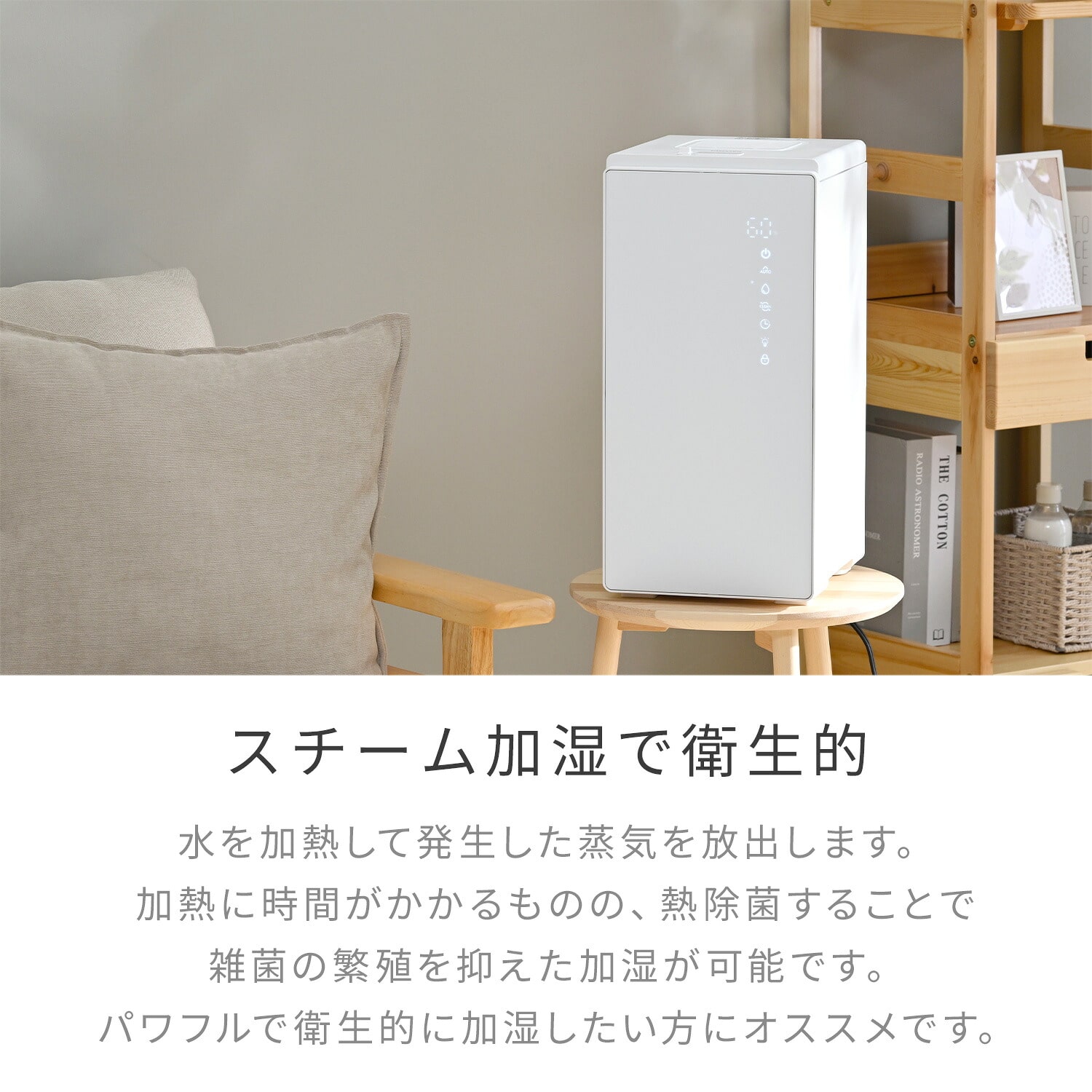 スチーム式加湿器 キューブ型 5.2L (木造約9畳/プレハブ約15畳) 上部給水 自動運転 湯こぼれ防止 KSF-ST52(W)/(B) 山善 YAMAZEN