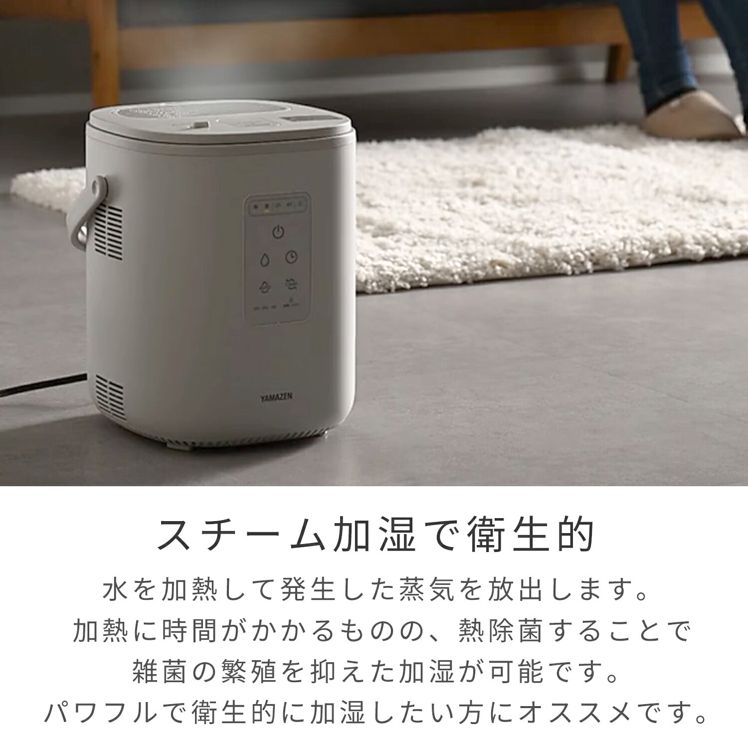 スチーム式加湿器 キューブ型 2.2L (木造約7.5畳/プレハブ約14畳) 上部給水 自動運転 湯こぼれ防止 EKS-HC2(LGY) 山善 YAMAZEN