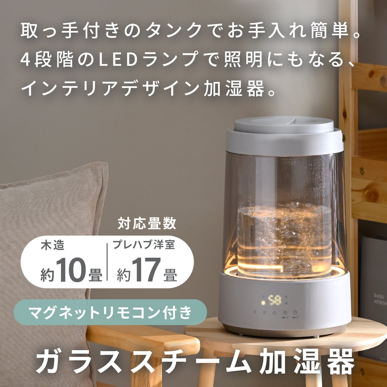 加湿器 スチーム式 ガラススチーム 3L 上部給水 木造約10畳 / プレハブ約17畳 LEDライト リモコン付き KS-TM3(DGY)/(LGY) 山善 YAMAZEN