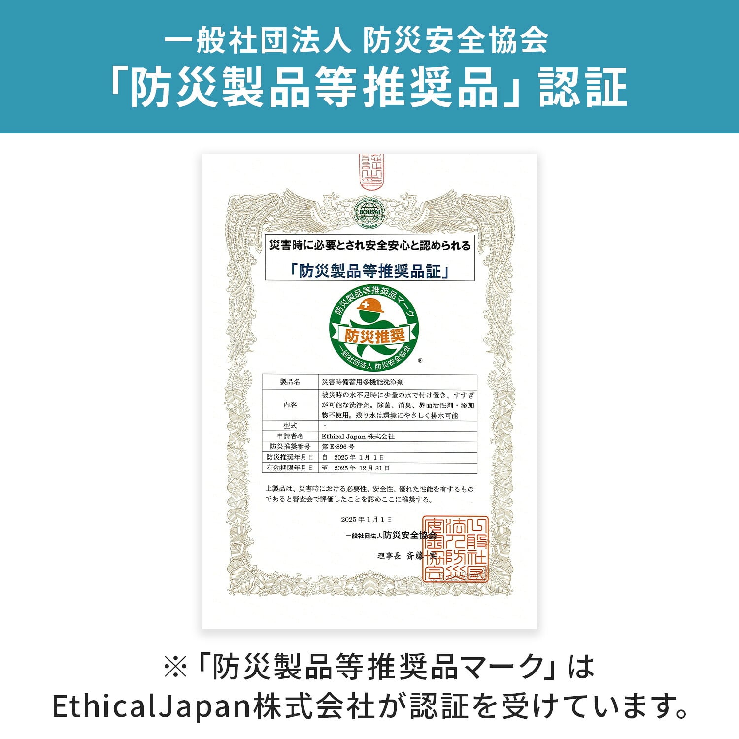 災害時備蓄用洗浄剤 20g×7袋入り 多機能洗浄剤 エシカルジャパン Ethical Japan