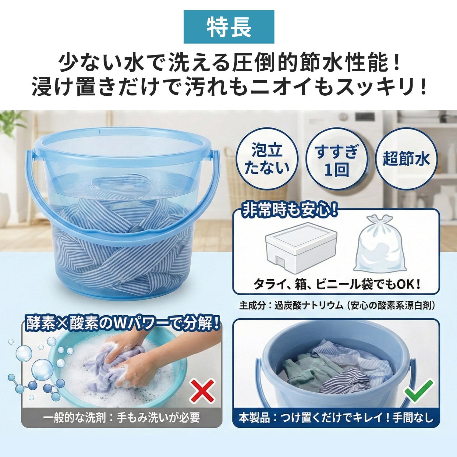 災害時備蓄用洗浄剤 20g×7袋入り 多機能洗浄剤 エシカルジャパン Ethical Japan