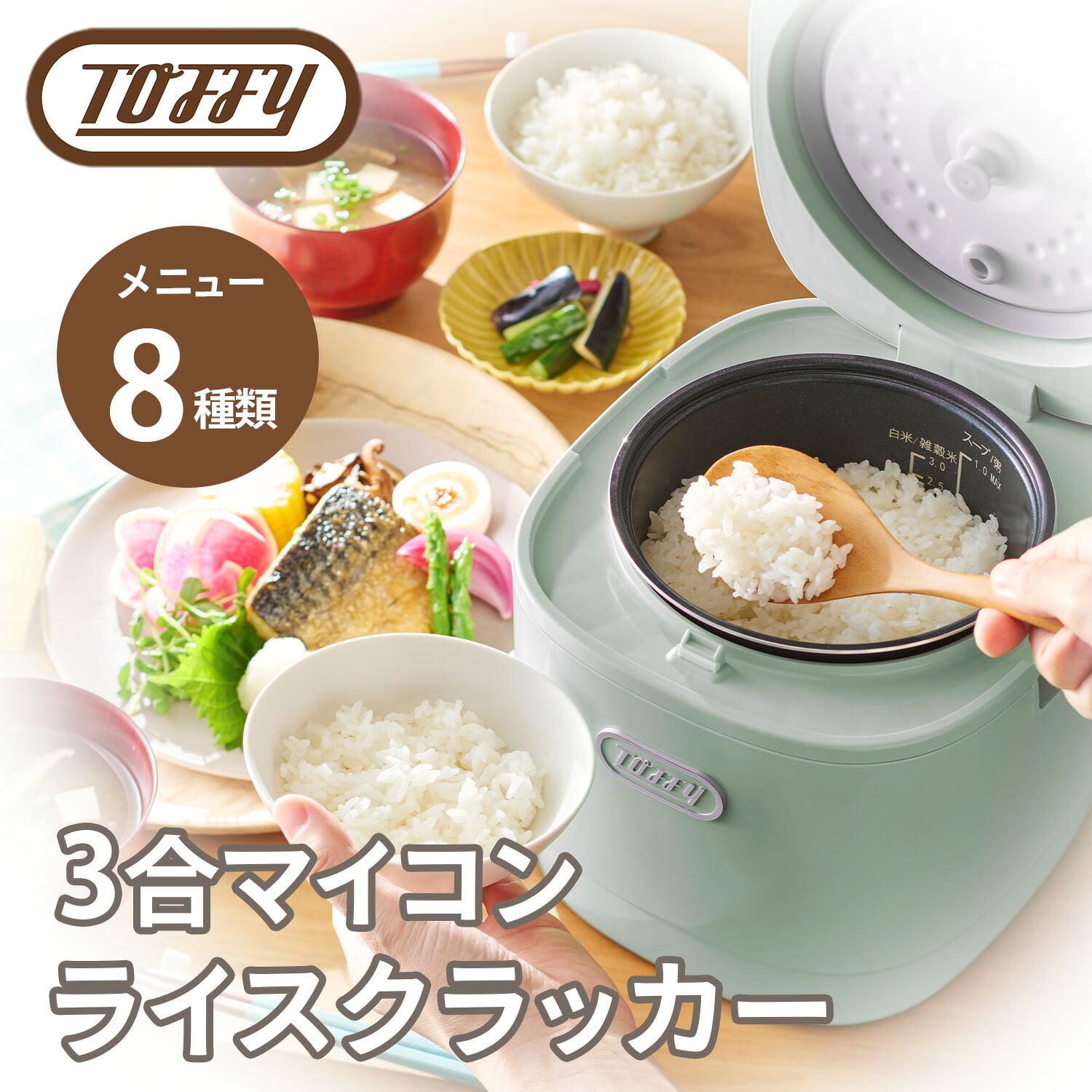 炊飯器 3合 マイコン式 ライスクッカー 早炊き 無洗米対応 K-RC3 トフィー Toffy