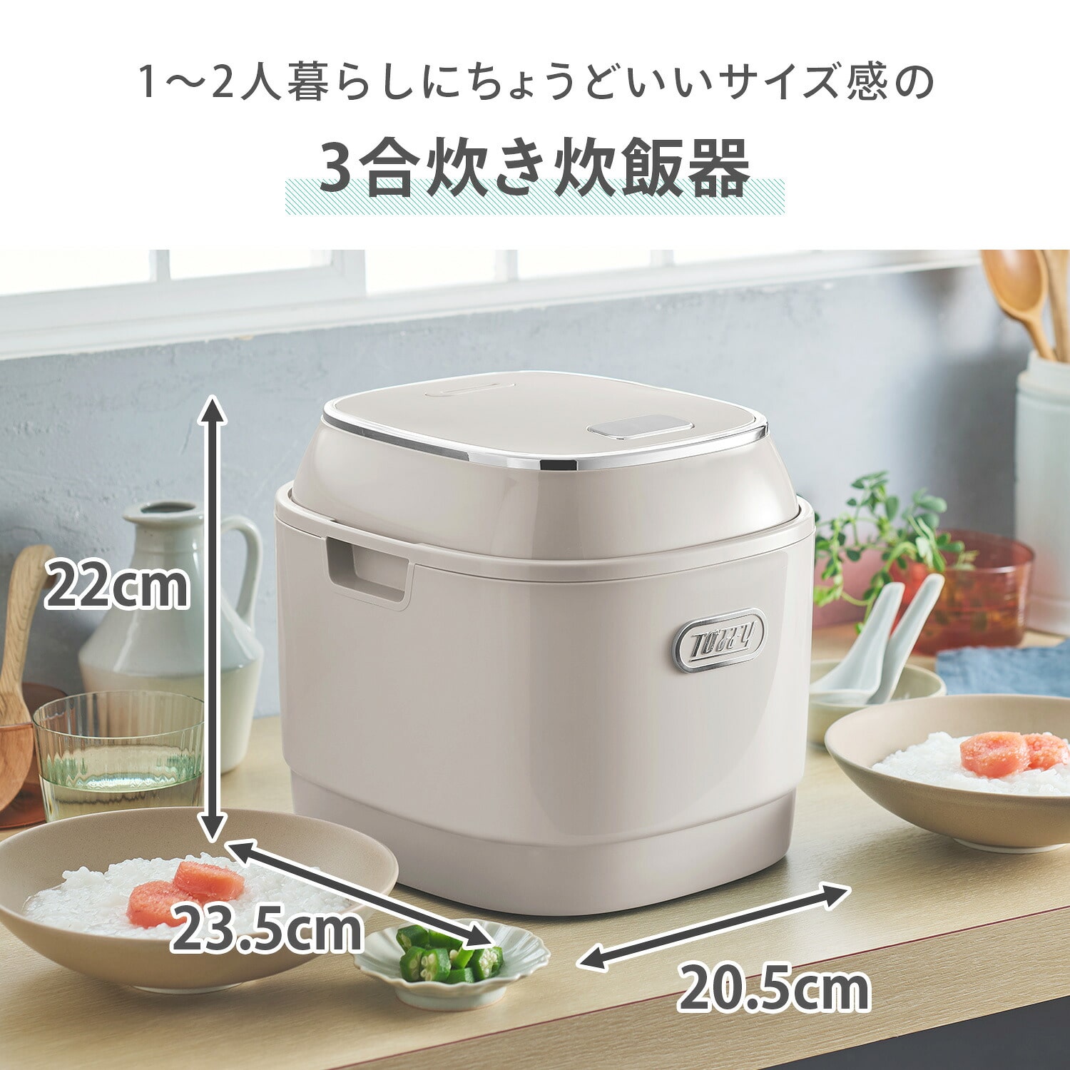 炊飯器 3合 マイコン式 ライスクッカー 早炊き 無洗米対応 K-RC3 トフィー Toffy
