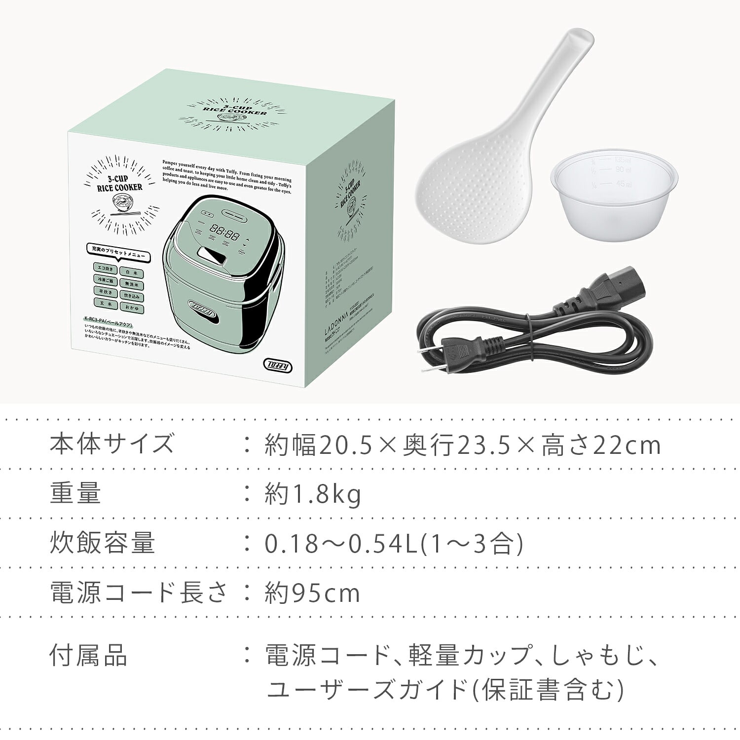 炊飯器 3合 マイコン式 ライスクッカー 早炊き 無洗米対応 K-RC3 トフィー Toffy