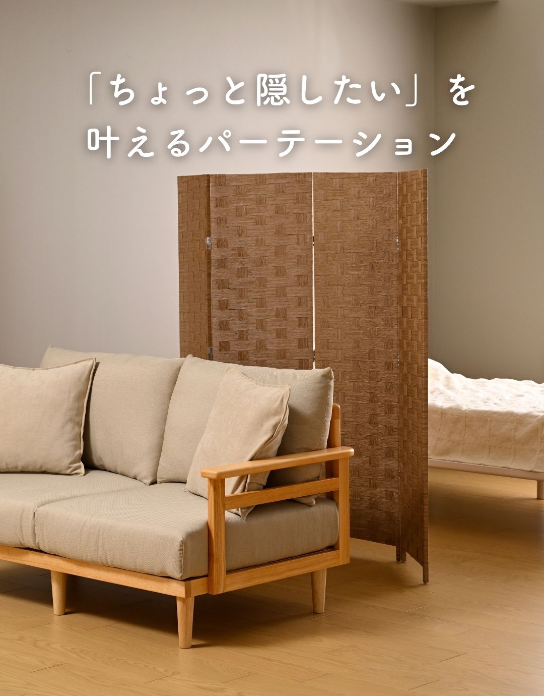 パーテーション 4連折りたたみ式 空間仕切り用 高さ142/148/180cm 山善 YAMAZEN