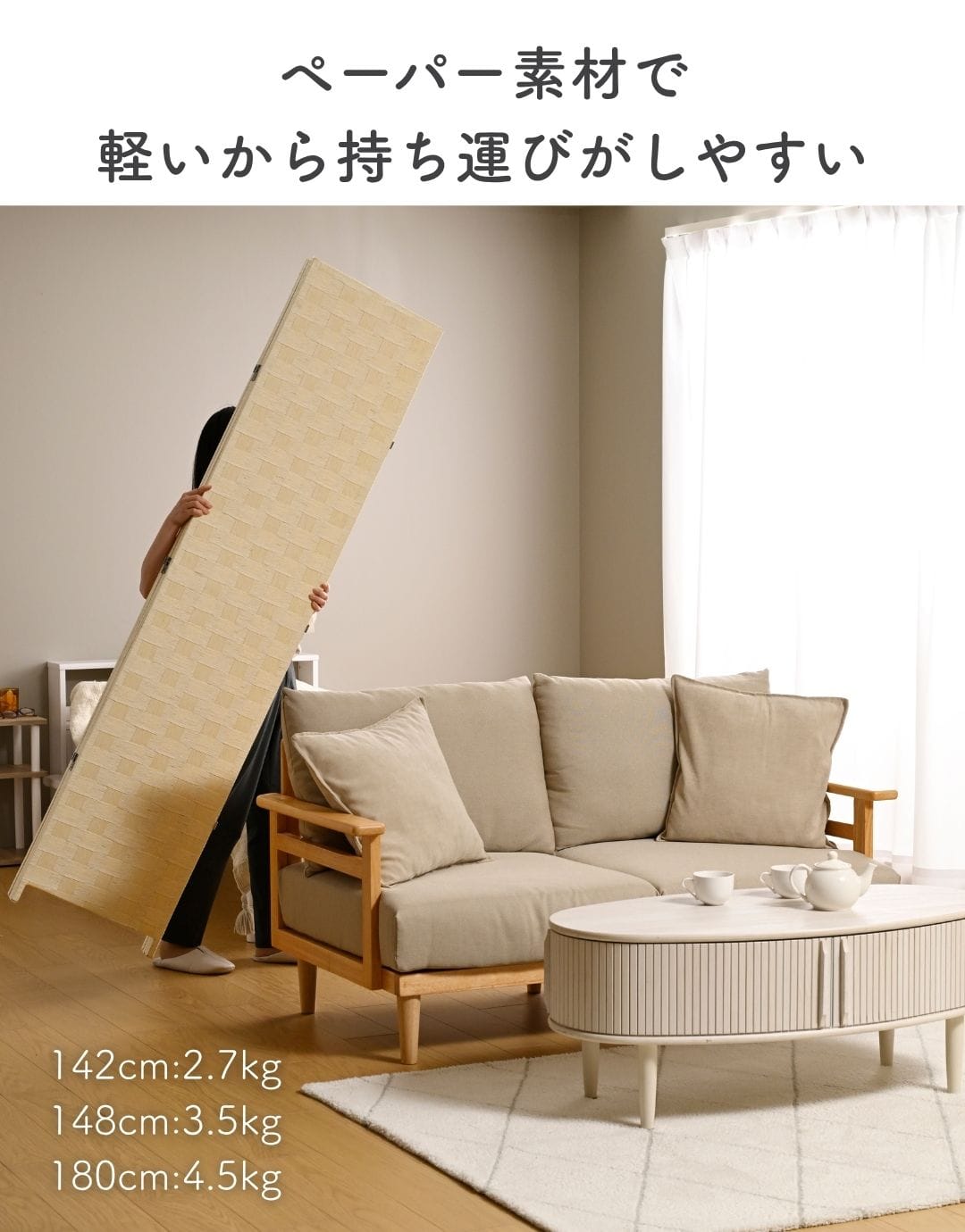 パーテーション 4連折りたたみ式 空間仕切り用 高さ142/148/180cm 山善 YAMAZEN