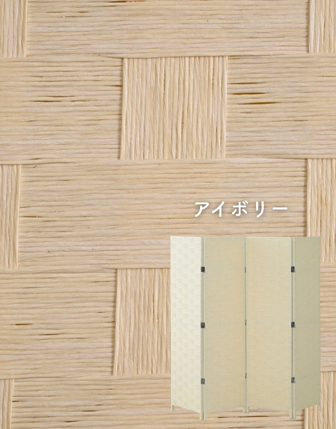 パーテーション 4連折りたたみ式 空間仕切り用 高さ142/148/180cm 山善 YAMAZEN