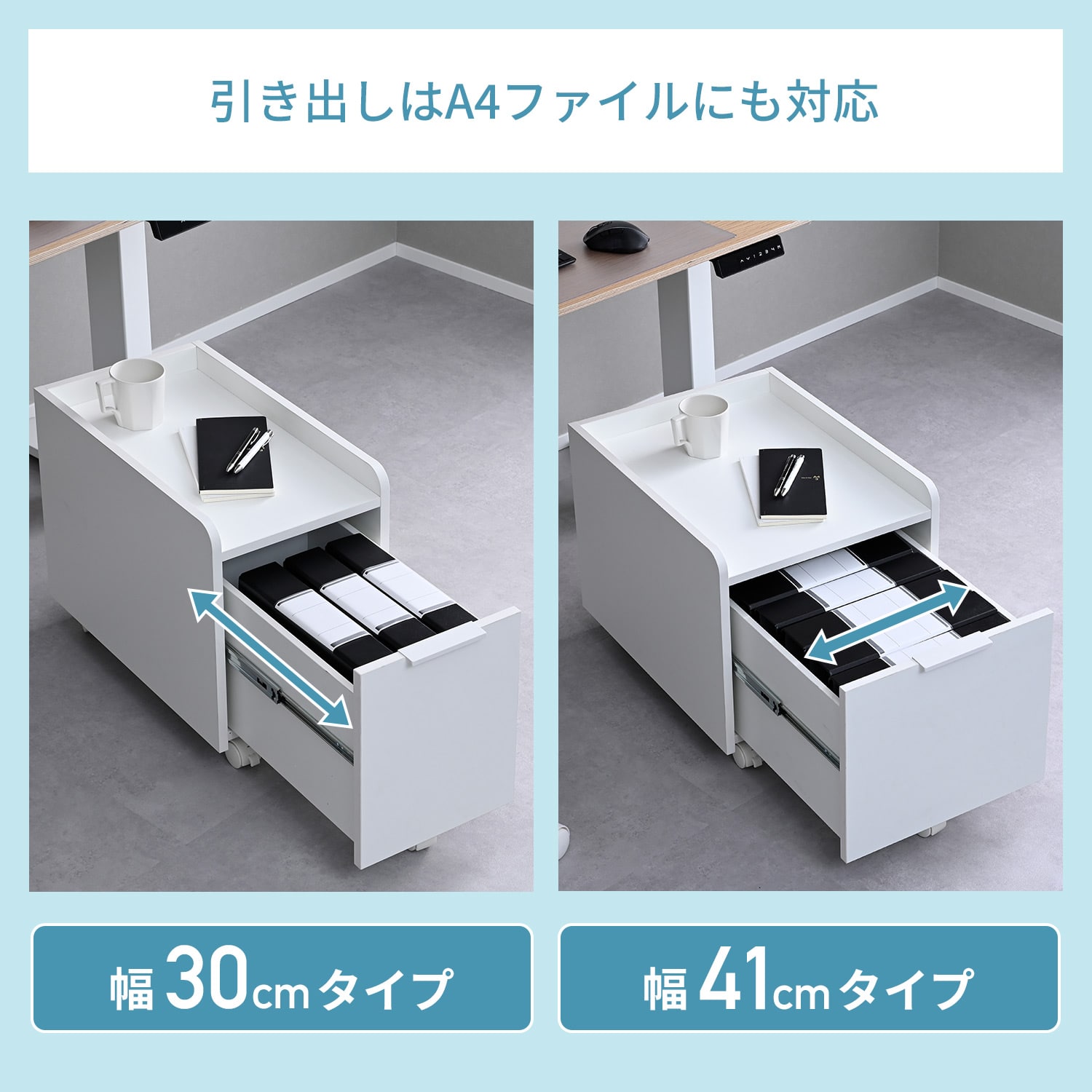 サイドワゴン サイドキャビネット キャスター付き 幅30/41 奥行50 高さ42.5cm SMC-30/SMC-41 山善 YAMAZEN