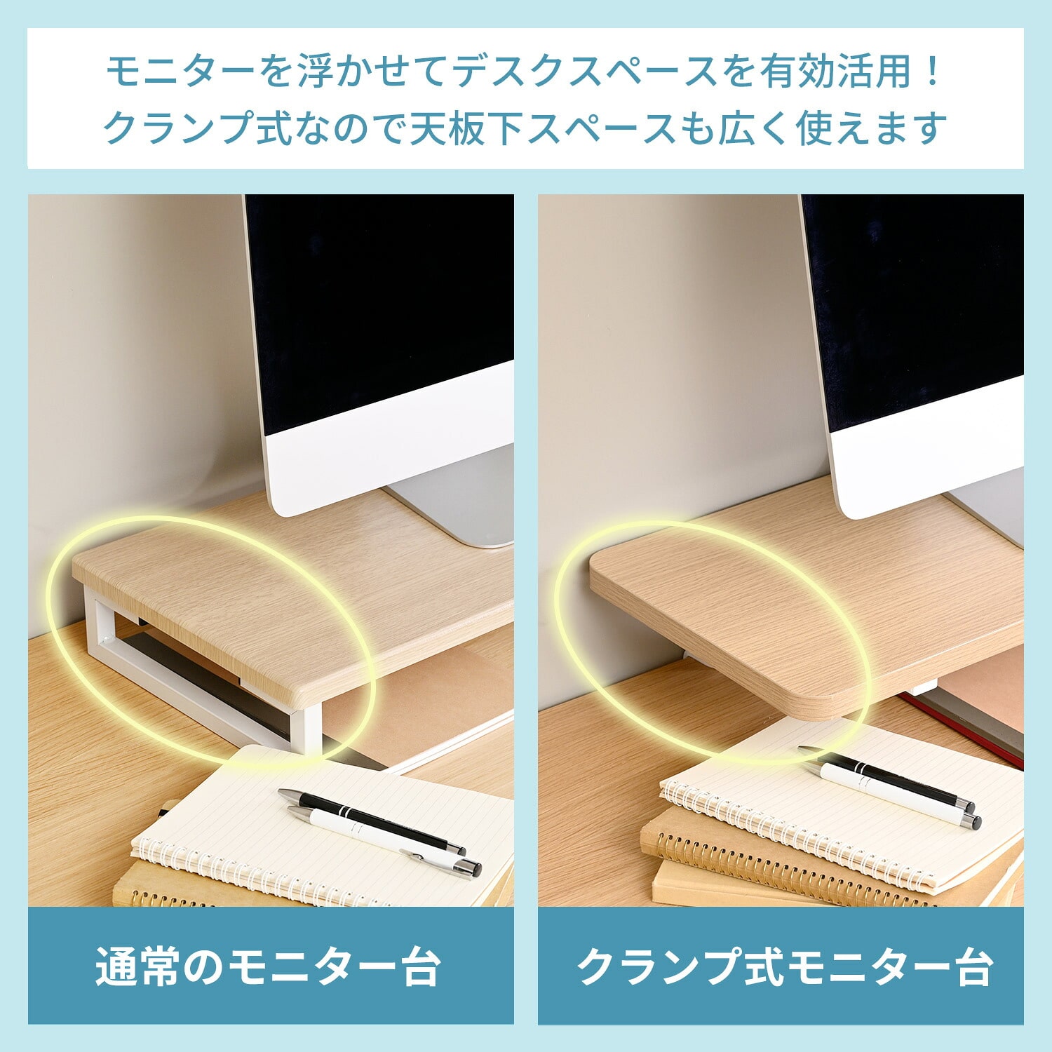 モニタースタンド クランプ式 幅60/80/100 コンセント有/無 山善 YAMAZEN