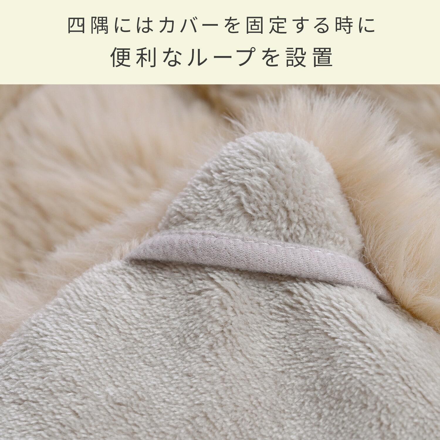 こたつ用布団 長方形 対応こたつサイズ(120×80cm用) ふわふわ ラビットファー調 フランネル生地 山善 YAMAZEN
