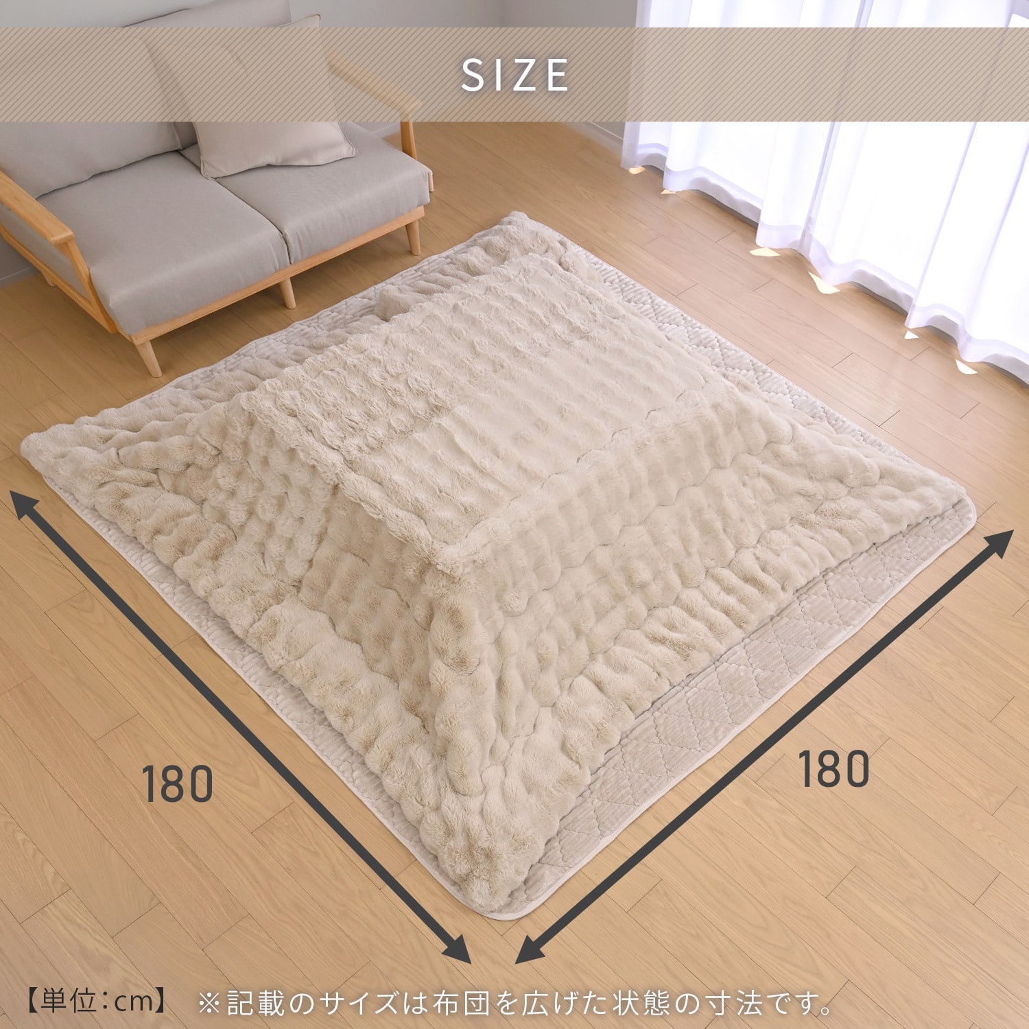 こたつ用布団 正方形 対応こたつサイズ(75-80×75-80cm用) ふわふわ ラビットファー調 フランネル生地 山善 YAMAZEN