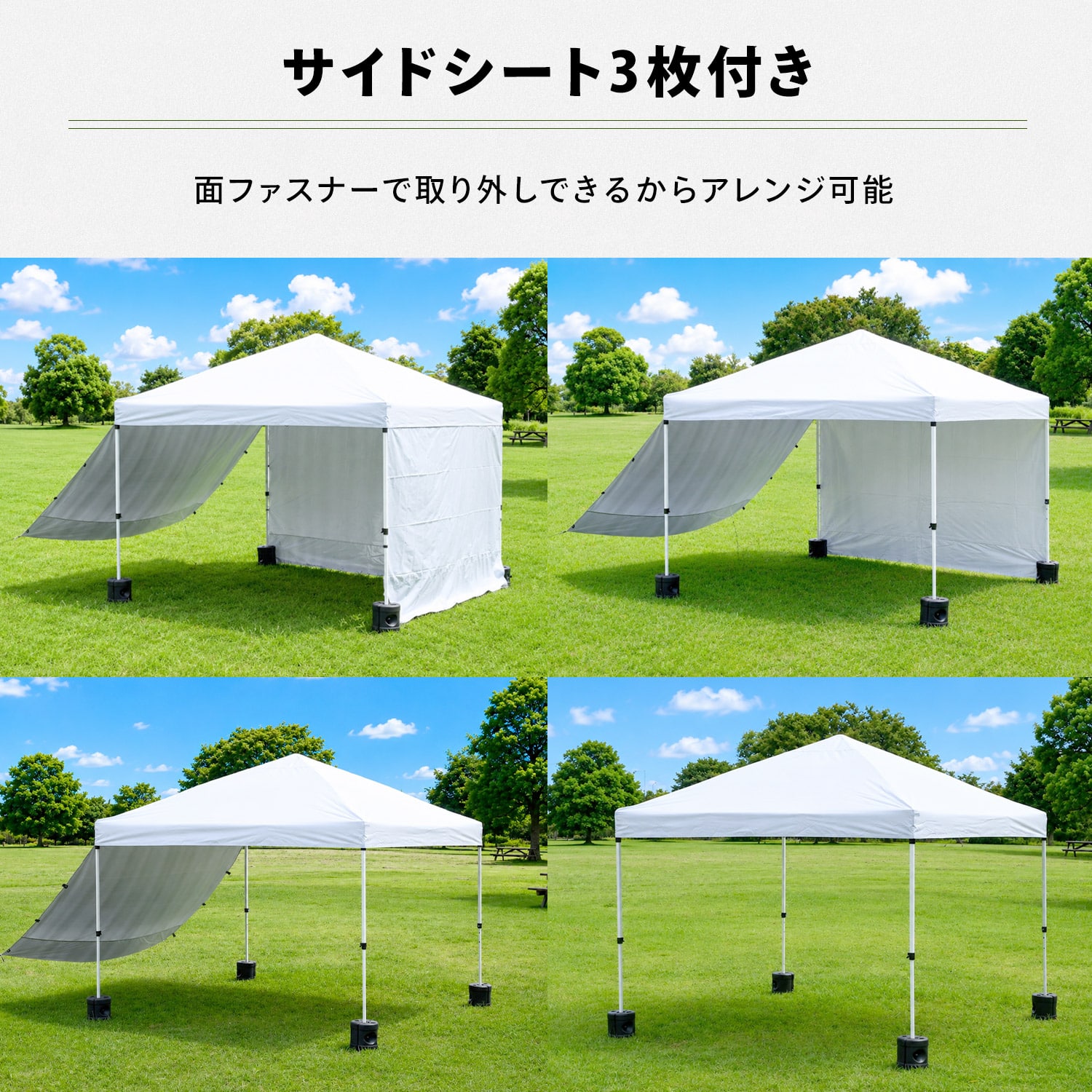 ワンタッチタープテント スチール サイドシート3枚付き シルバーコーティング 3m×3m/2m×2m FRTO-200/FRTO-300 山善 YAMAZEN キャンパーズコレクション
