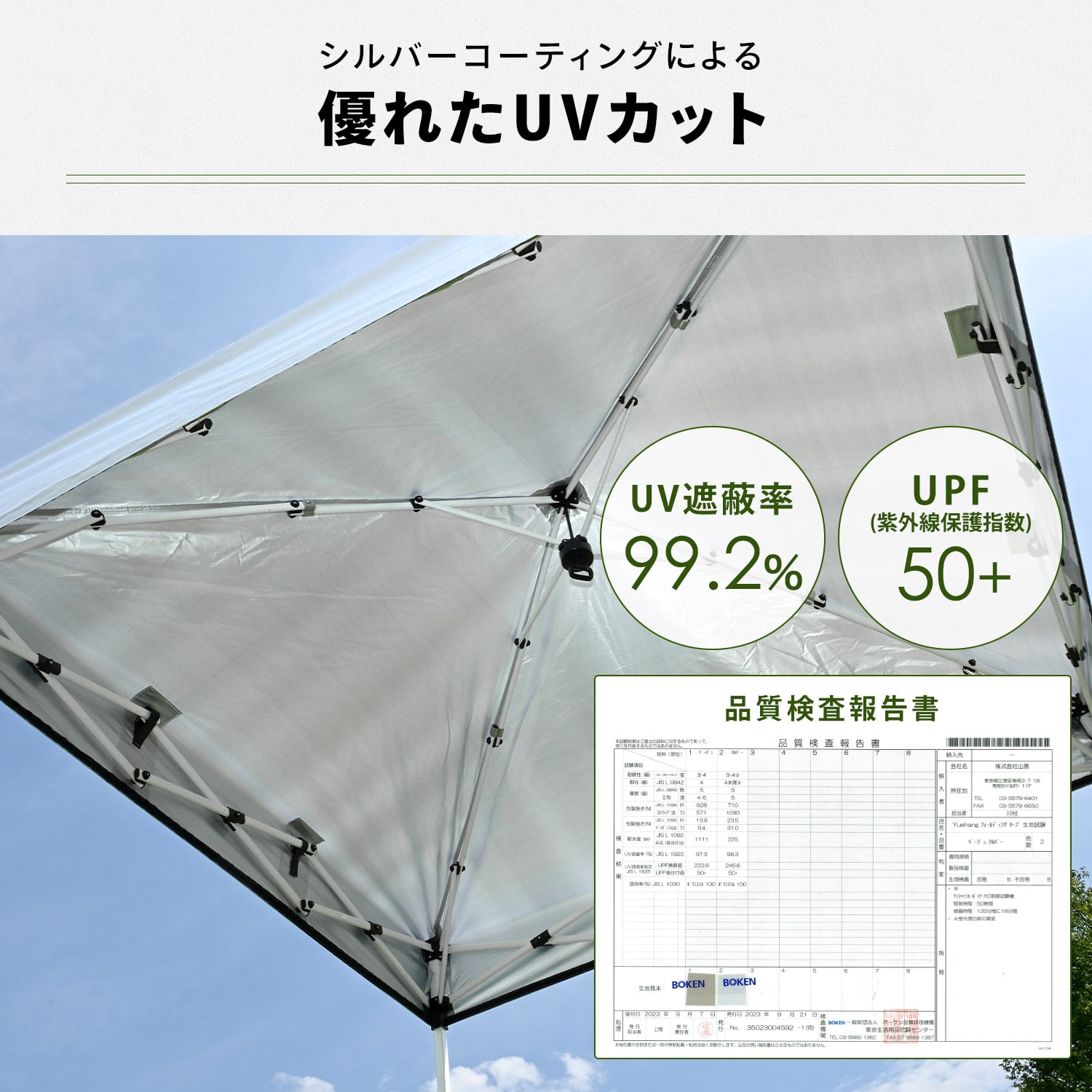 ワンタッチタープテント スチール サイドシート3枚付き シルバーコーティング 3m×3m/2m×2m FRTO-200/FRTO-300 山善 YAMAZEN キャンパーズコレクション