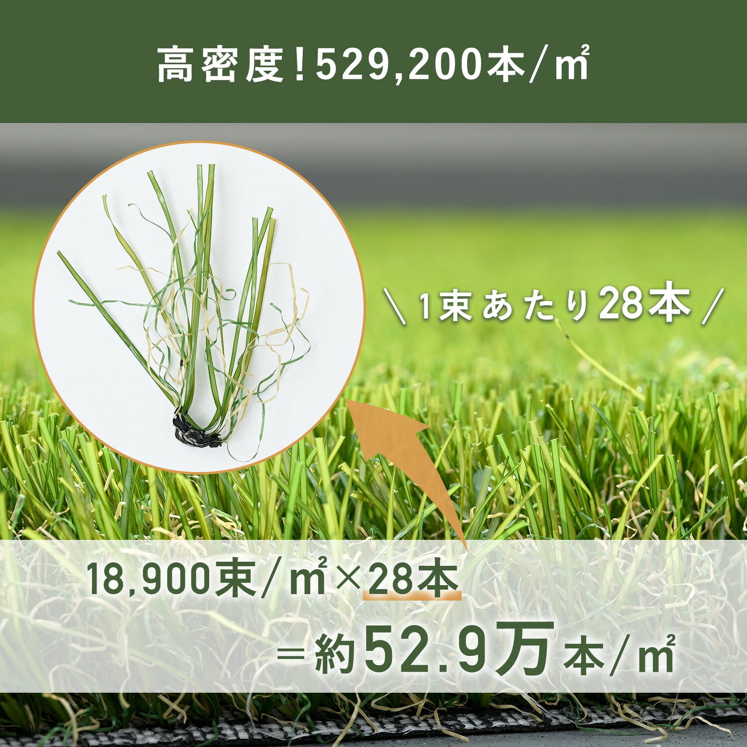 全面透水 人工芝 芝丈35mm 高密度52万本/平方メートル (幅1m～2m×奥行2m～20m) U字ピン付属 山善 YAMAZEN