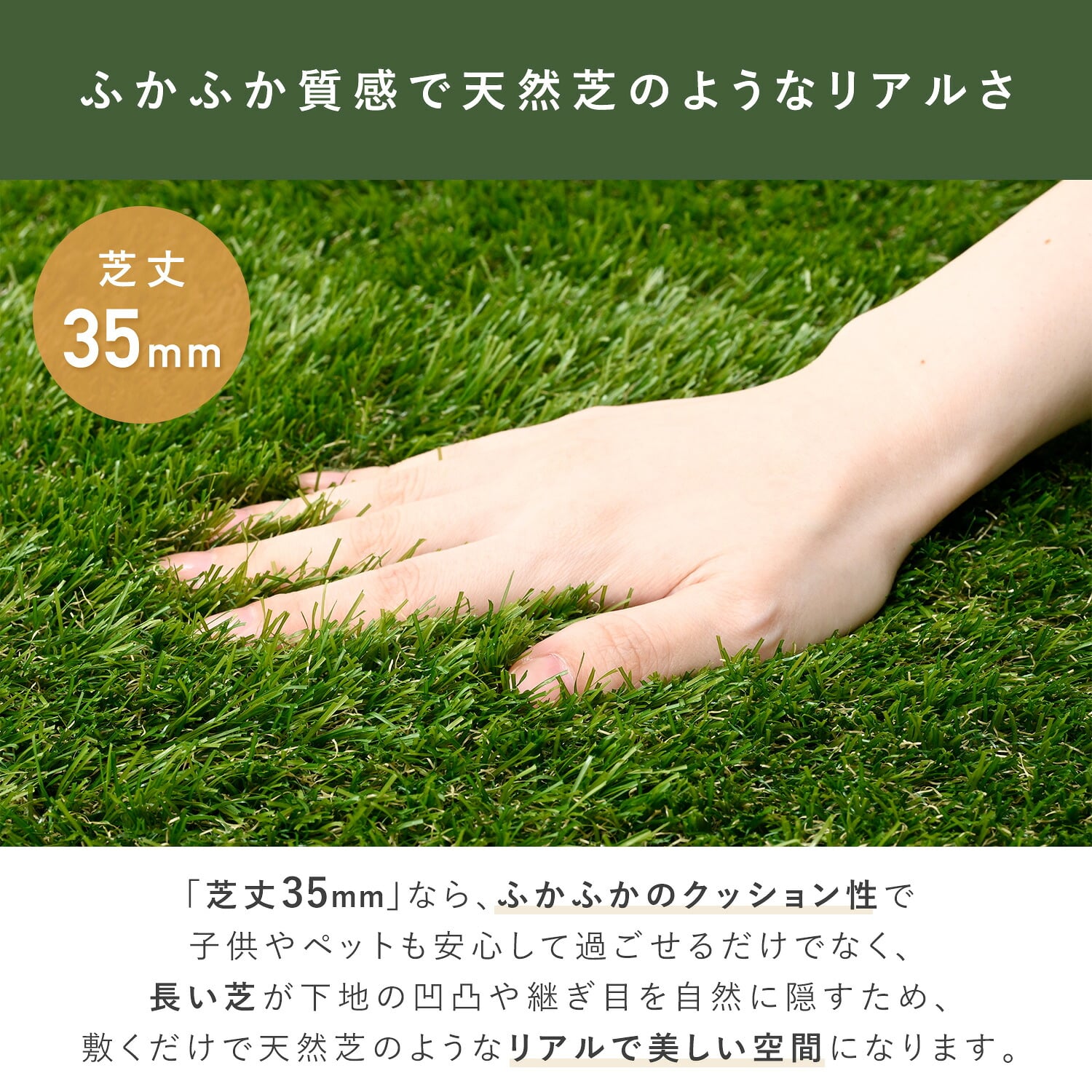 全面透水 人工芝 芝丈35mm 高密度52万本/平方メートル (幅1m～2m×奥行2m～20m) U字ピン付属 山善 YAMAZEN