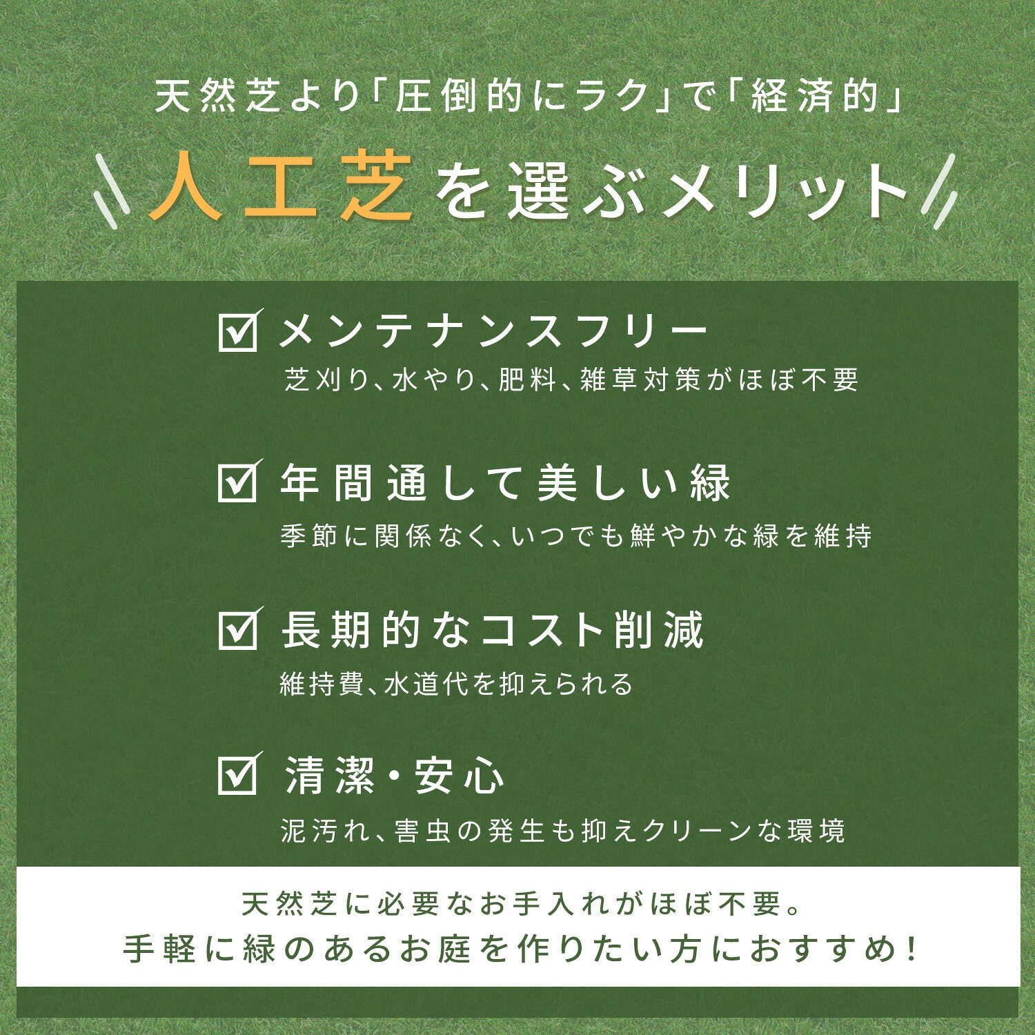 全面透水 人工芝 芝丈35mm 高密度52万本/平方メートル (幅1m～2m×奥行2m～20m) U字ピン付属 山善 YAMAZEN