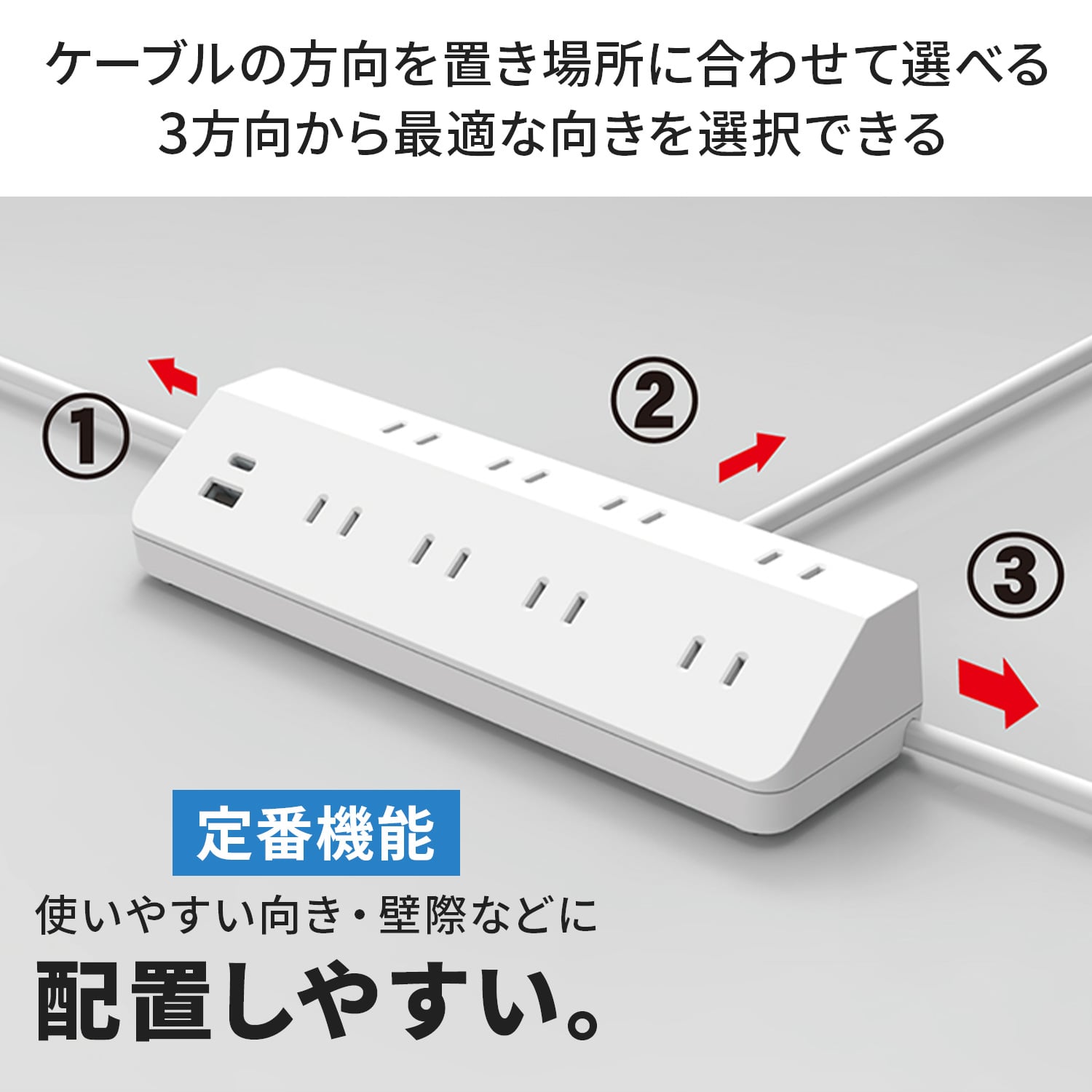 電源タップ 8個口 2m/3m USB付き PD20W対応 マグネット L字プラグ TPPDL820/TPPDL830 トップランド TOPLAND