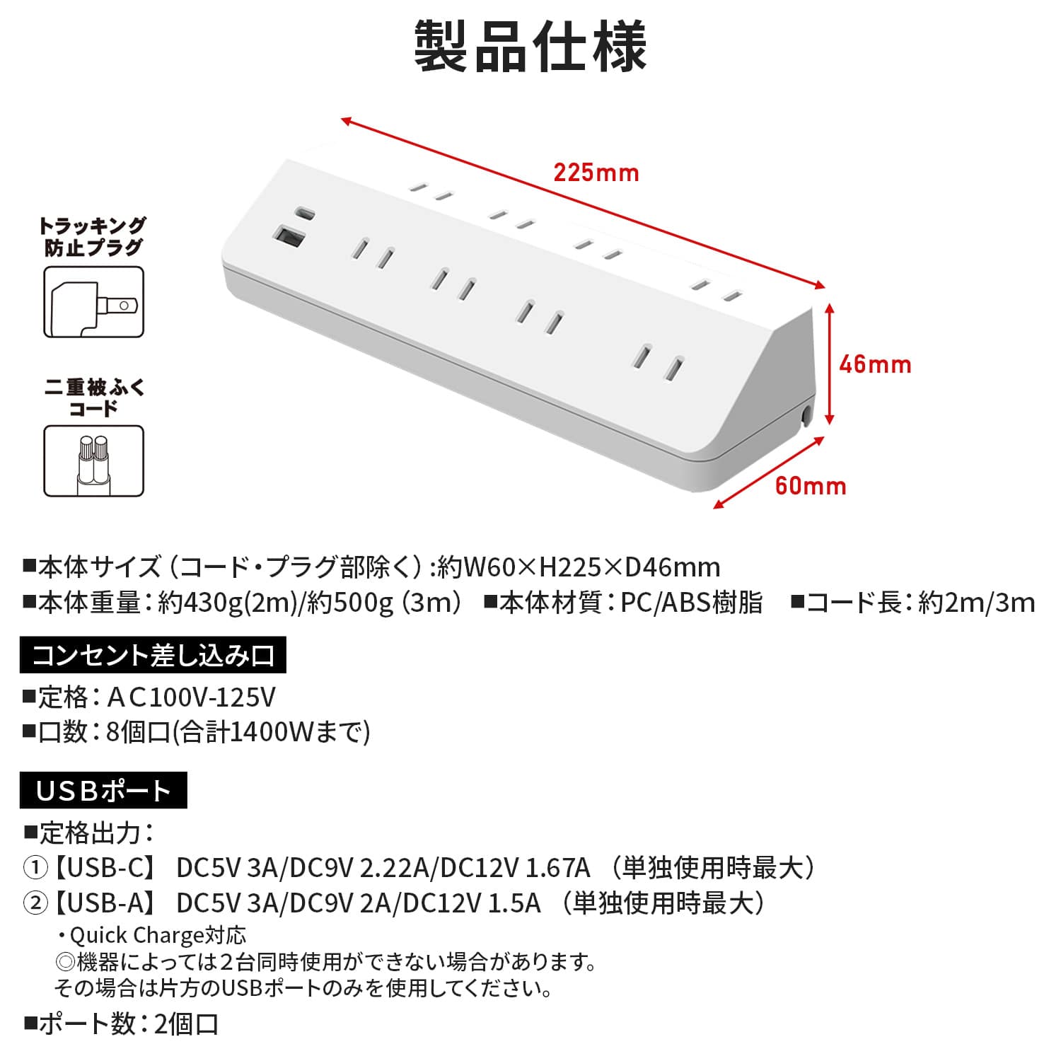 電源タップ 8個口 2m/3m USB付き PD20W対応 マグネット L字プラグ TPPDL820/TPPDL830 トップランド TOPLAND