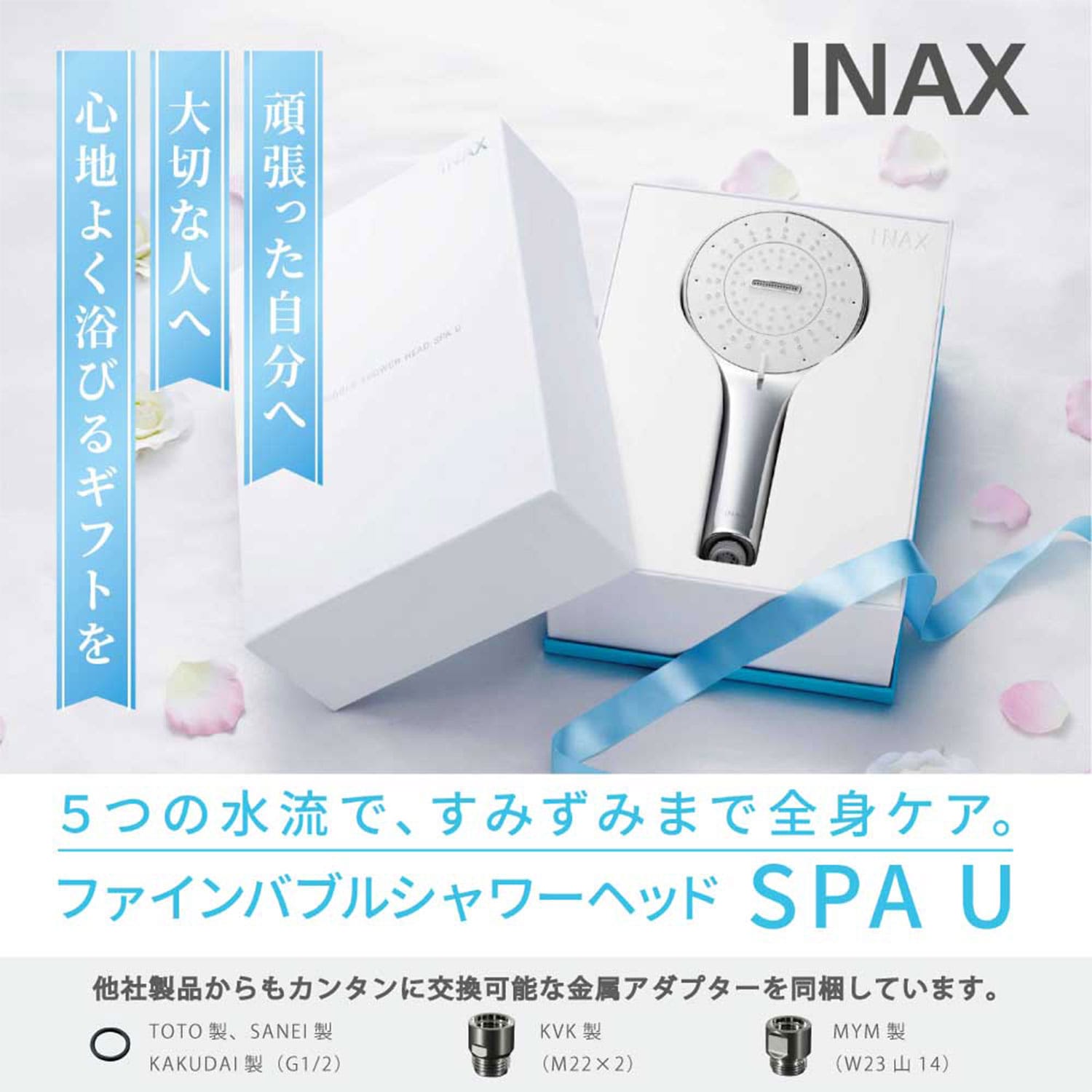 ファインバブル シャワーヘッド SPA U マイクロバブル ウルトラファインバブル BF-SR7-REC LIXIL リクシル