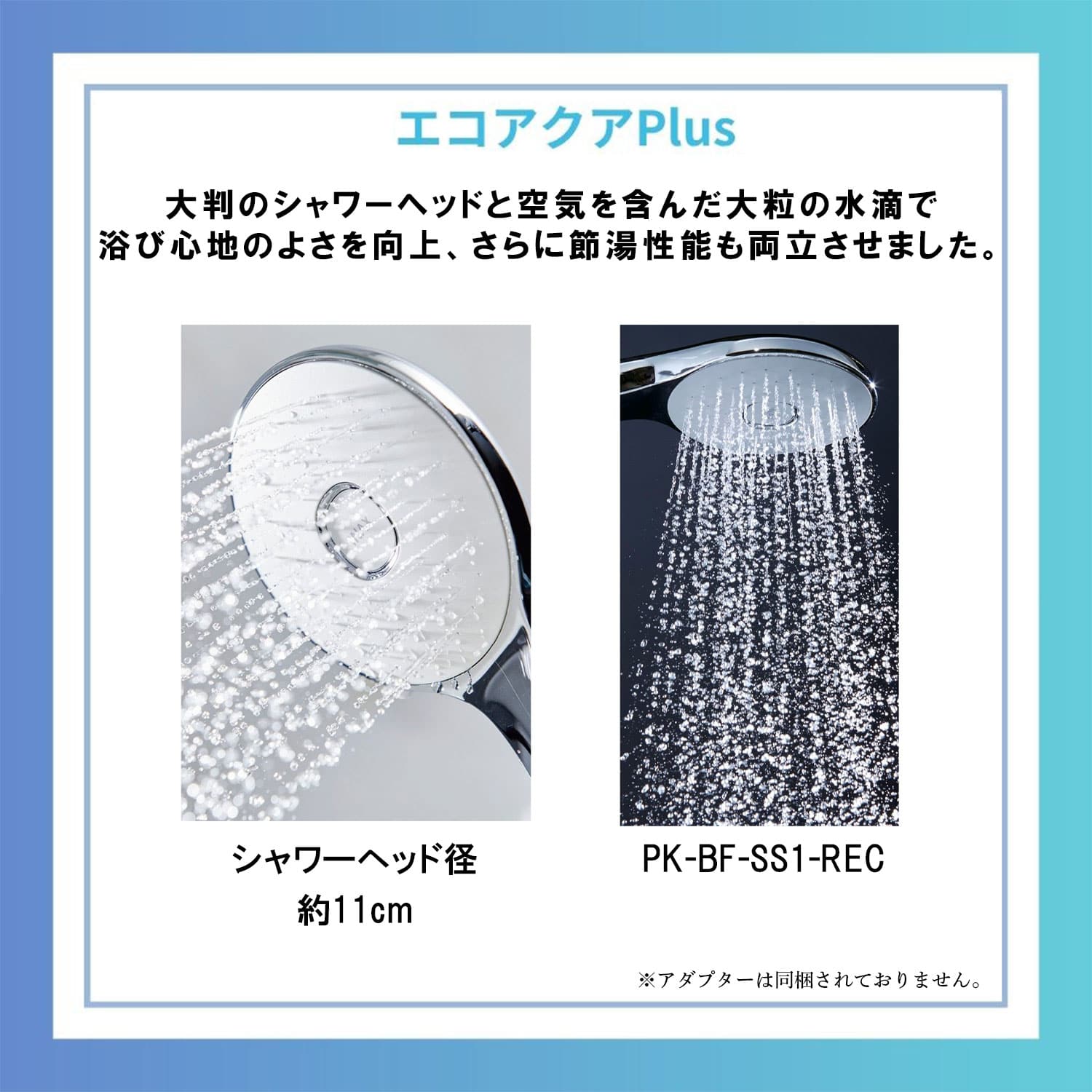 エコアクアプラス 交換用 シャワーヘッド ウルトラファインバブル PK-BF-SS1-REC LIXIL リクシル